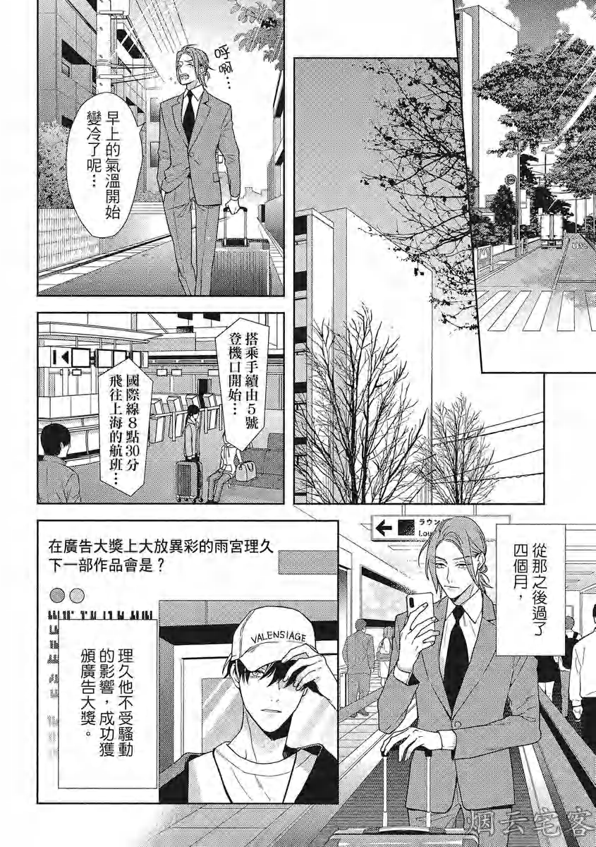 《心神荡漾的双唇 more melty》漫画最新章节第05话免费下拉式在线观看章节第【26】张图片