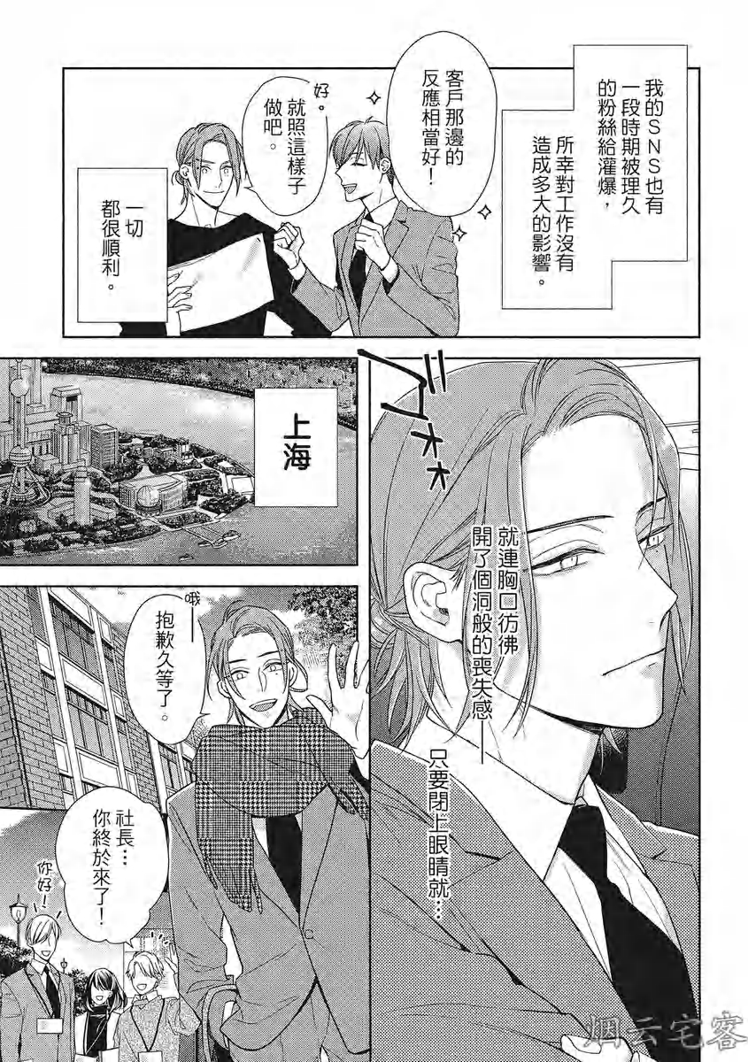 《心神荡漾的双唇 more melty》漫画最新章节第05话免费下拉式在线观看章节第【27】张图片