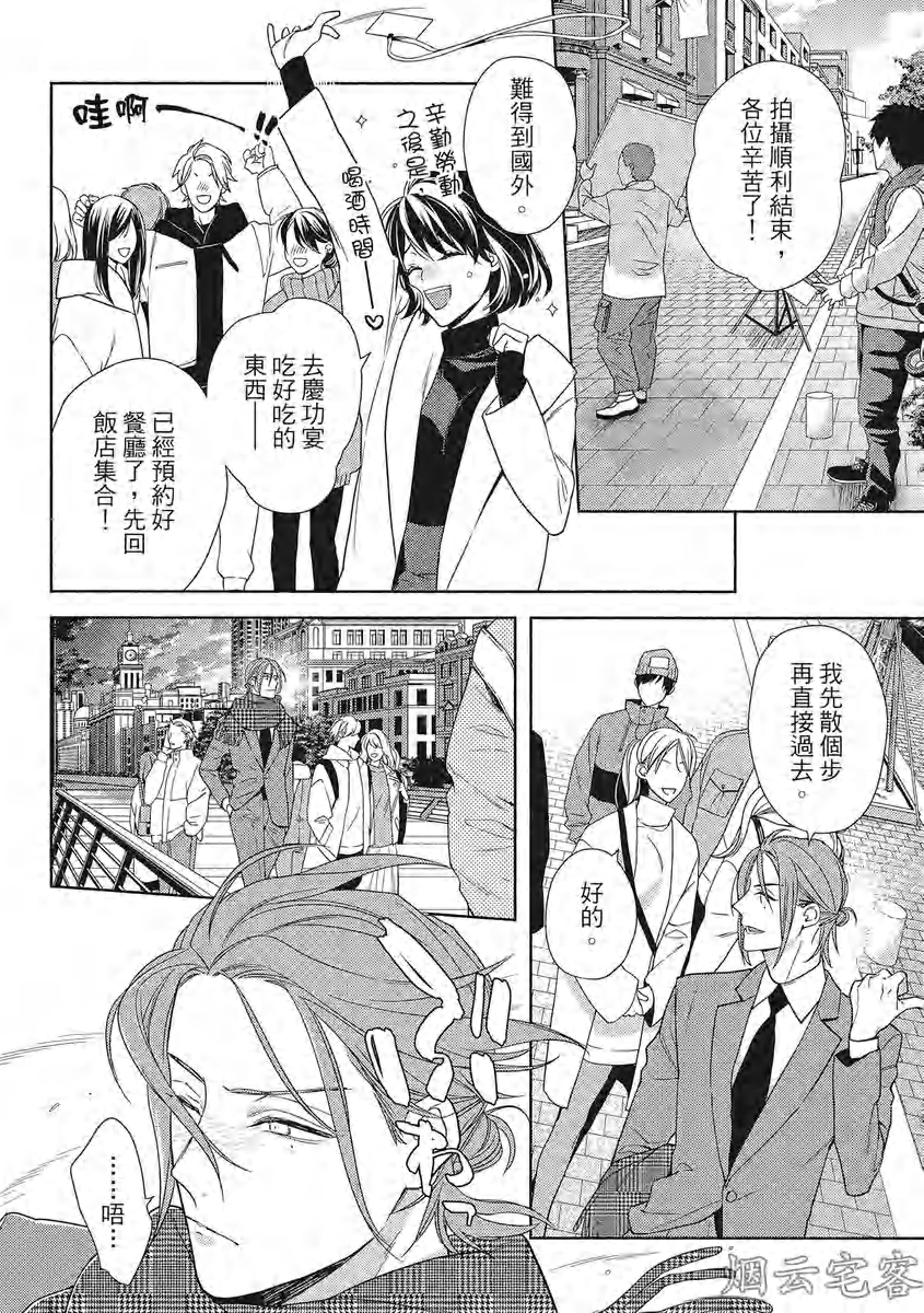 《心神荡漾的双唇 more melty》漫画最新章节第05话免费下拉式在线观看章节第【30】张图片