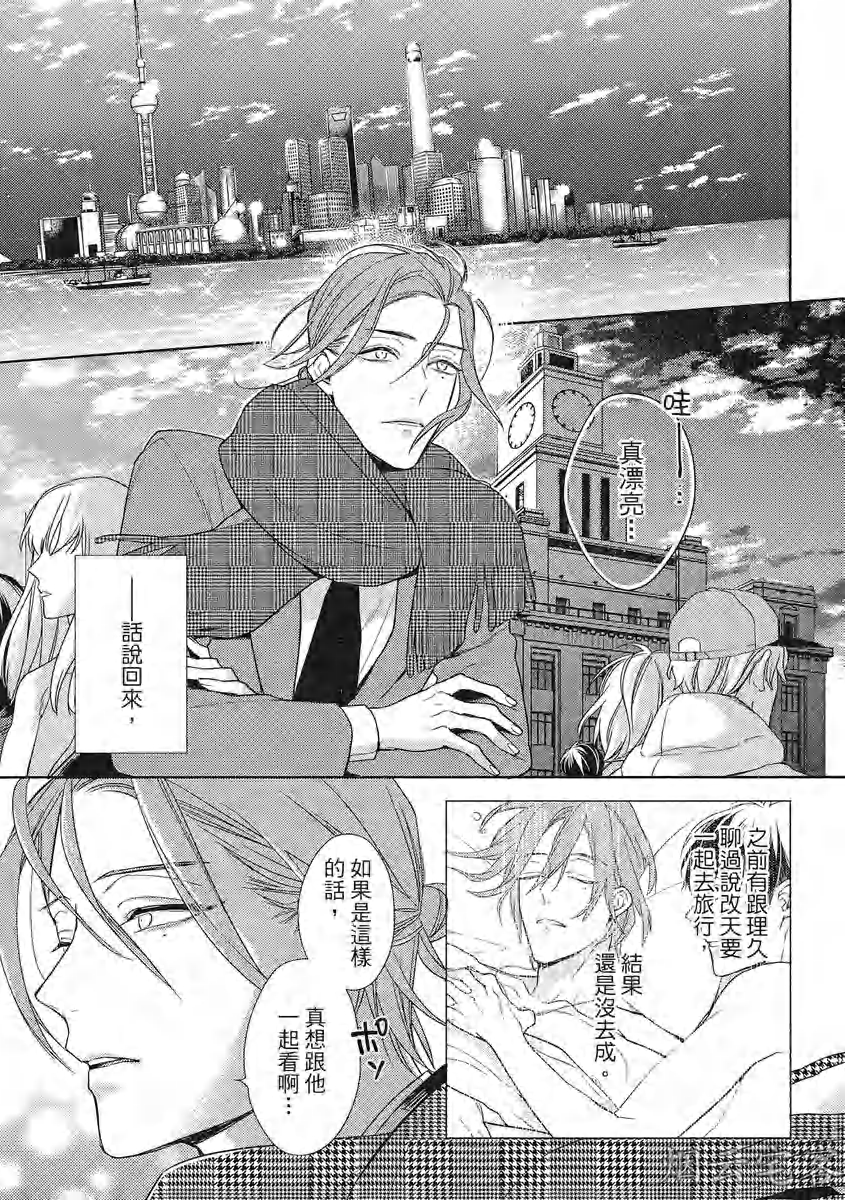 《心神荡漾的双唇 more melty》漫画最新章节第05话免费下拉式在线观看章节第【31】张图片