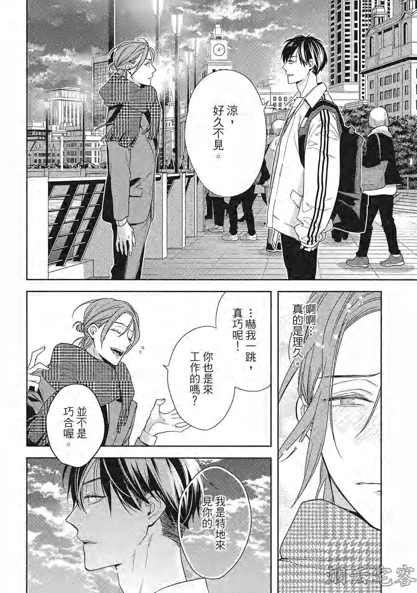 《心神荡漾的双唇 more melty》漫画最新章节第05话免费下拉式在线观看章节第【34】张图片