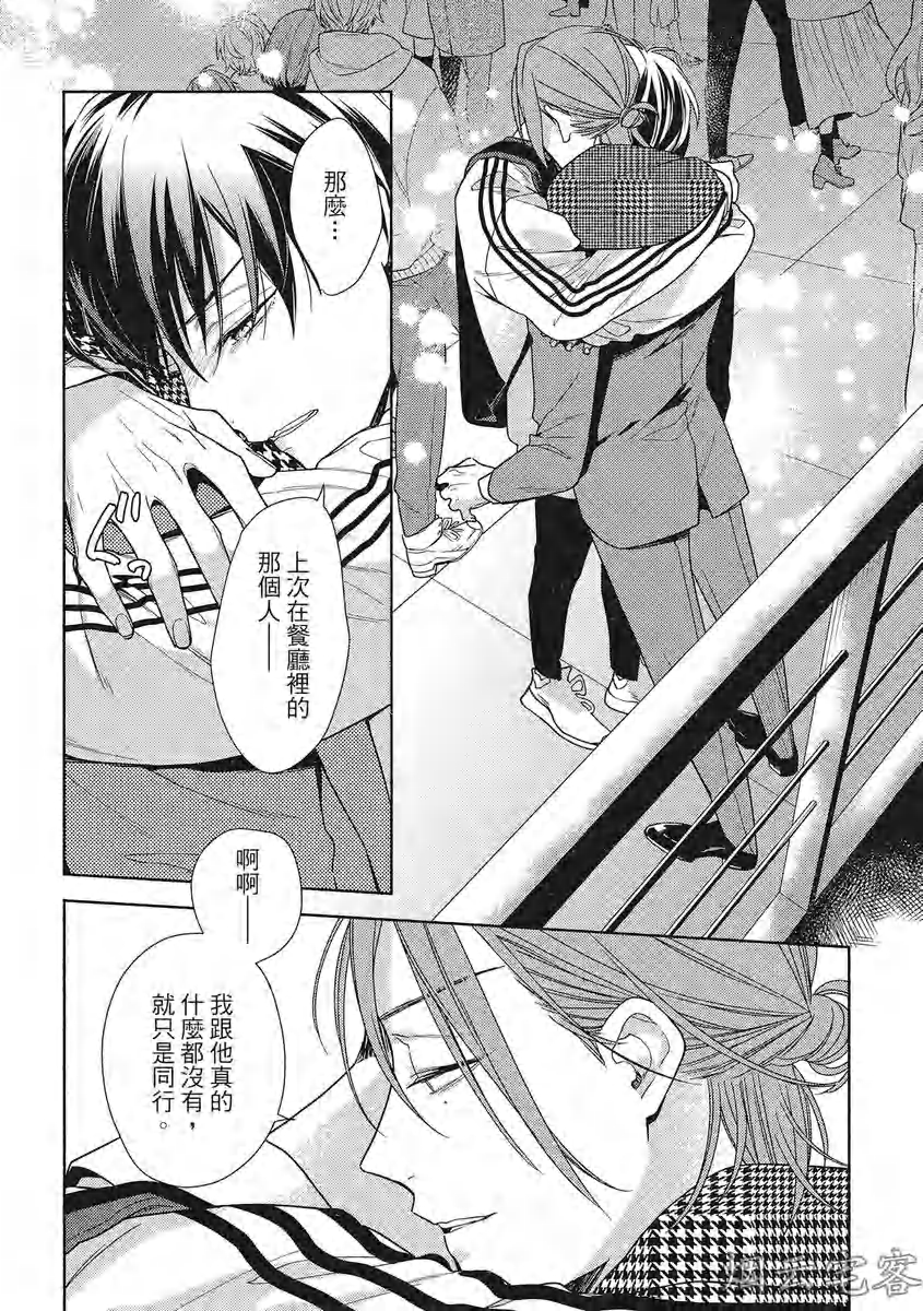 《心神荡漾的双唇 more melty》漫画最新章节第05话免费下拉式在线观看章节第【38】张图片