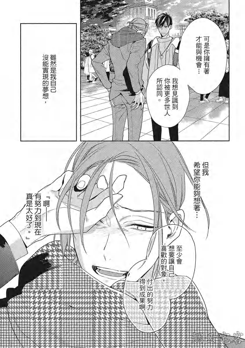 《心神荡漾的双唇 more melty》漫画最新章节第05话免费下拉式在线观看章节第【41】张图片