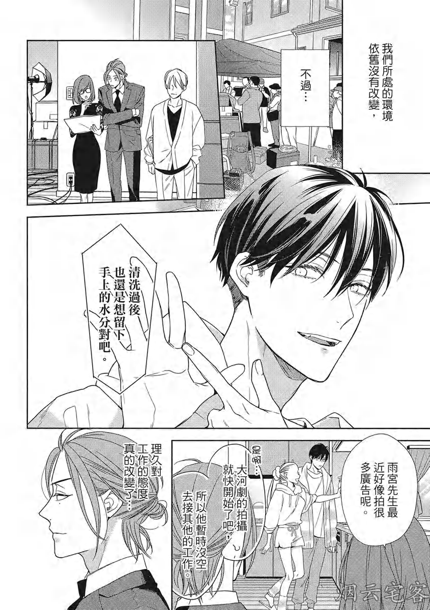 《心神荡漾的双唇 more melty》漫画最新章节第05话免费下拉式在线观看章节第【64】张图片