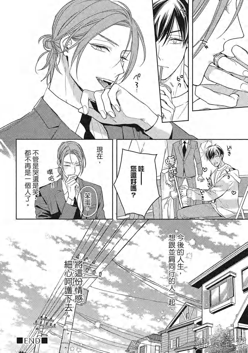 《心神荡漾的双唇 more melty》漫画最新章节第05话免费下拉式在线观看章节第【66】张图片