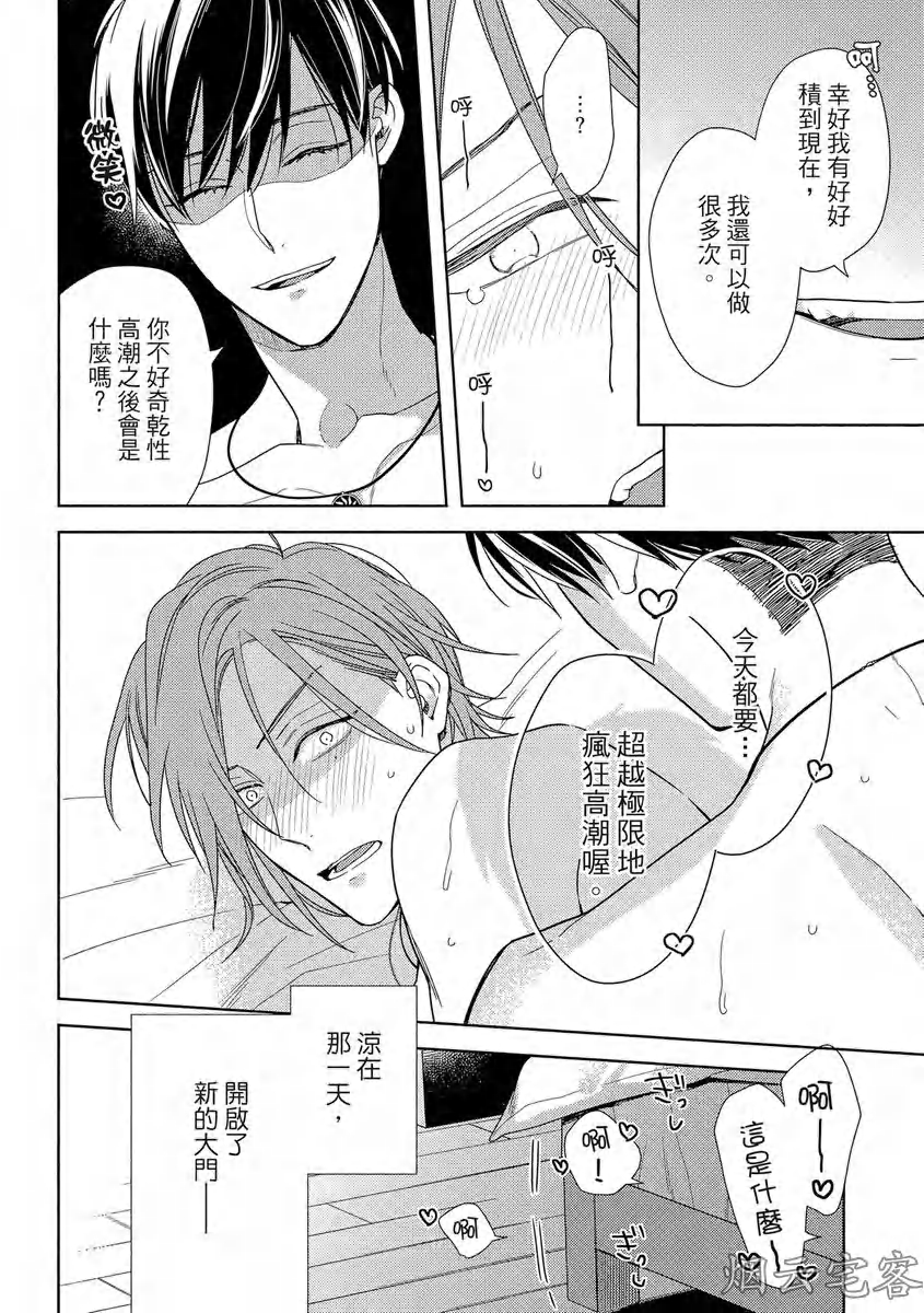 《心神荡漾的双唇 more melty》漫画最新章节加笔免费下拉式在线观看章节第【8】张图片