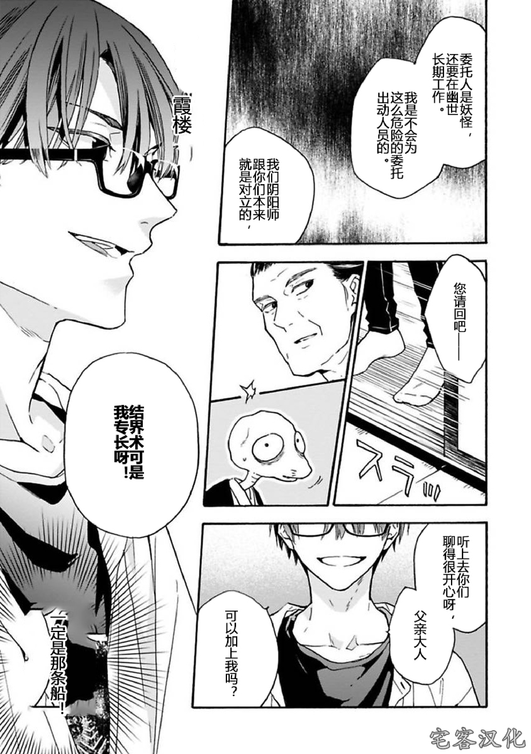 《罗城恋月夜》漫画最新章节第01话免费下拉式在线观看章节第【18】张图片