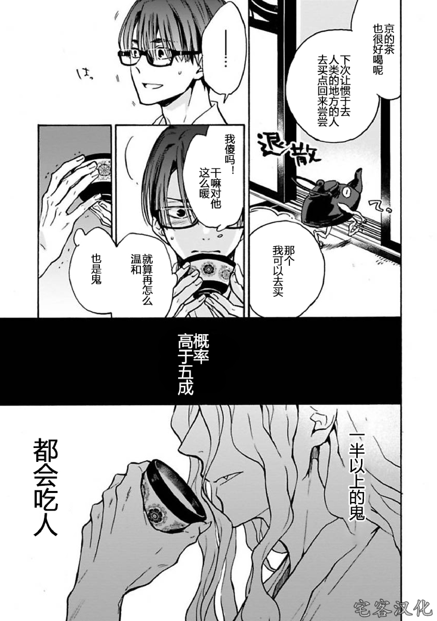 《罗城恋月夜》漫画最新章节第02话免费下拉式在线观看章节第【23】张图片