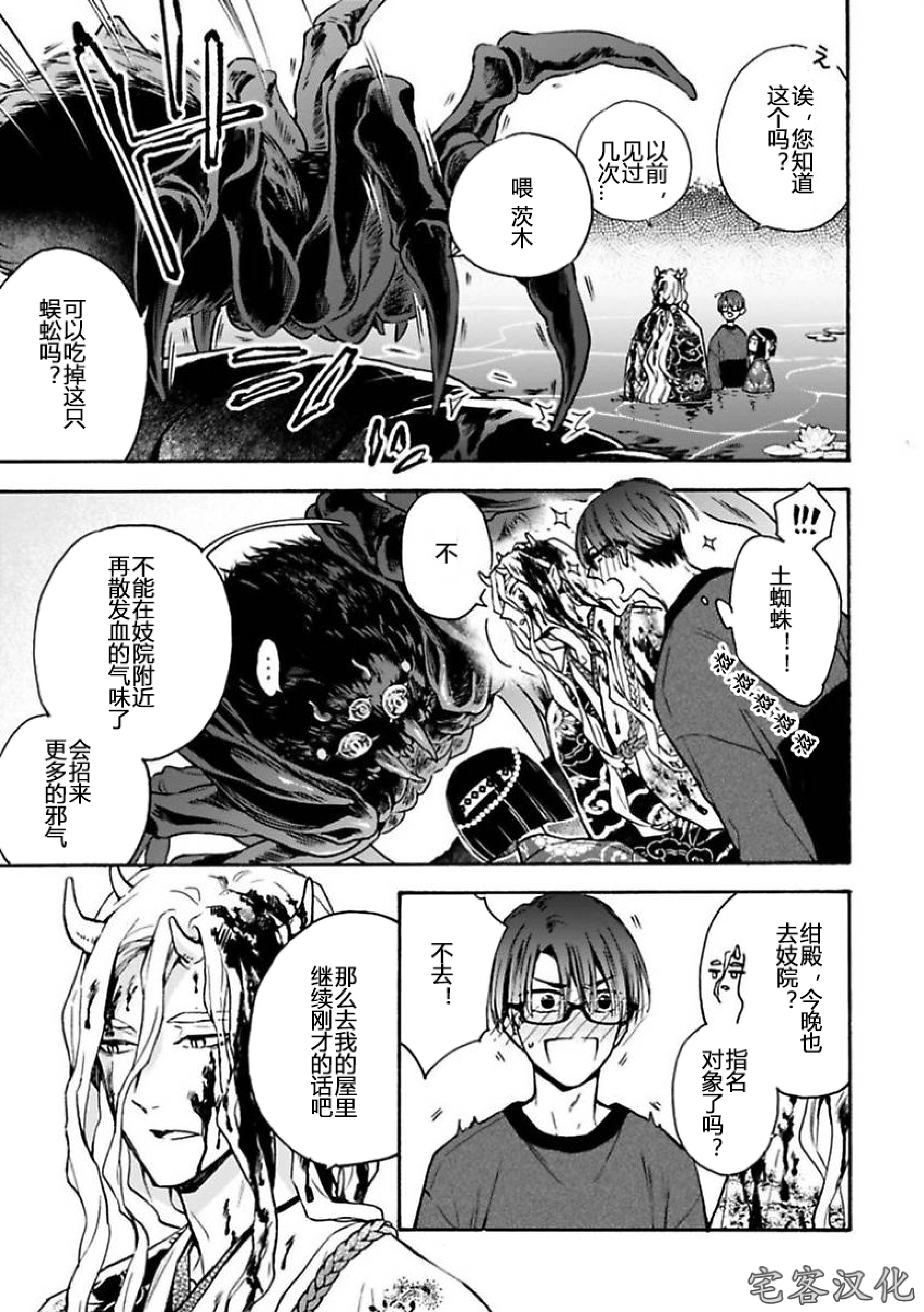 《罗城恋月夜》漫画最新章节第02话免费下拉式在线观看章节第【15】张图片