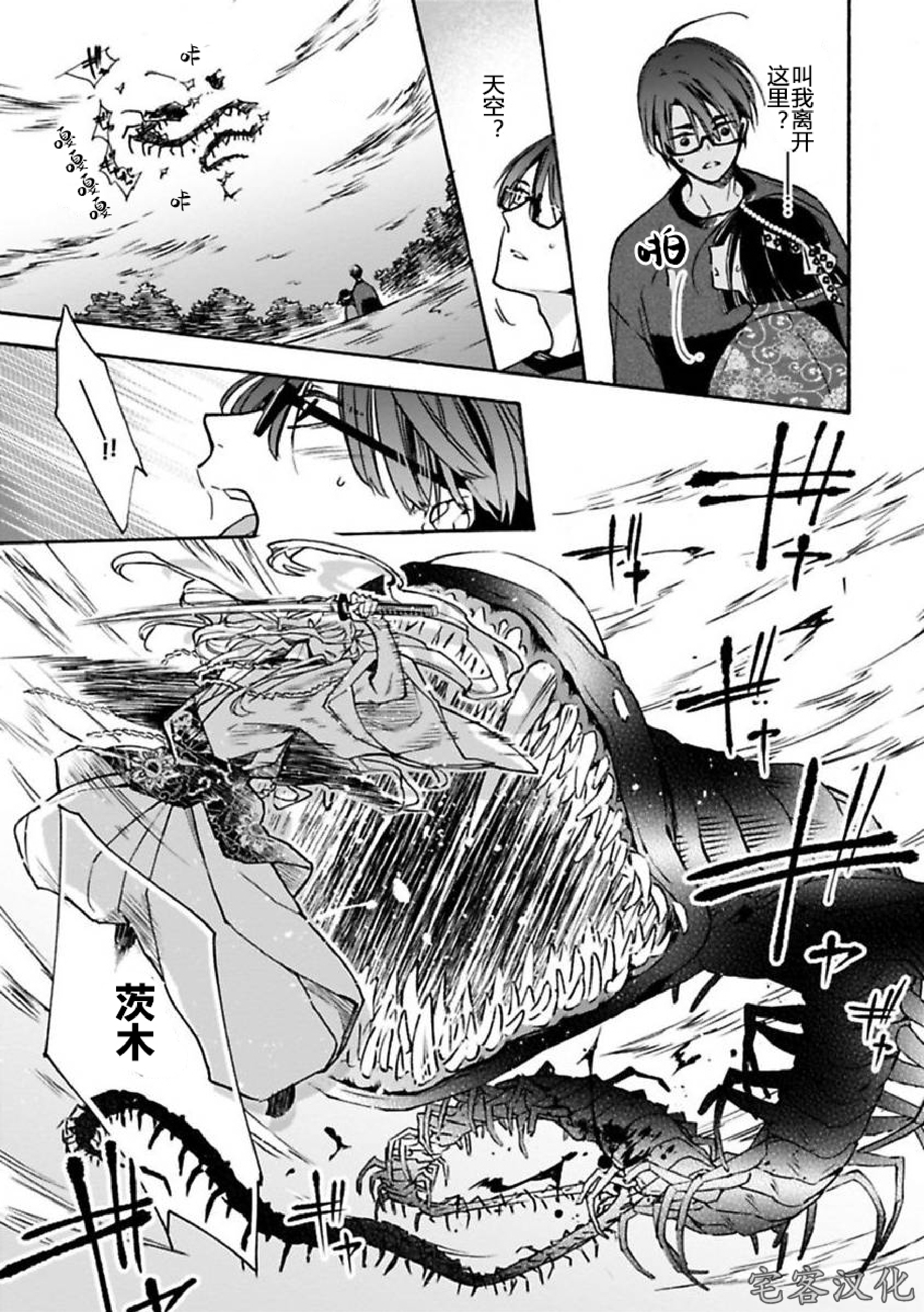 《罗城恋月夜》漫画最新章节第02话免费下拉式在线观看章节第【9】张图片