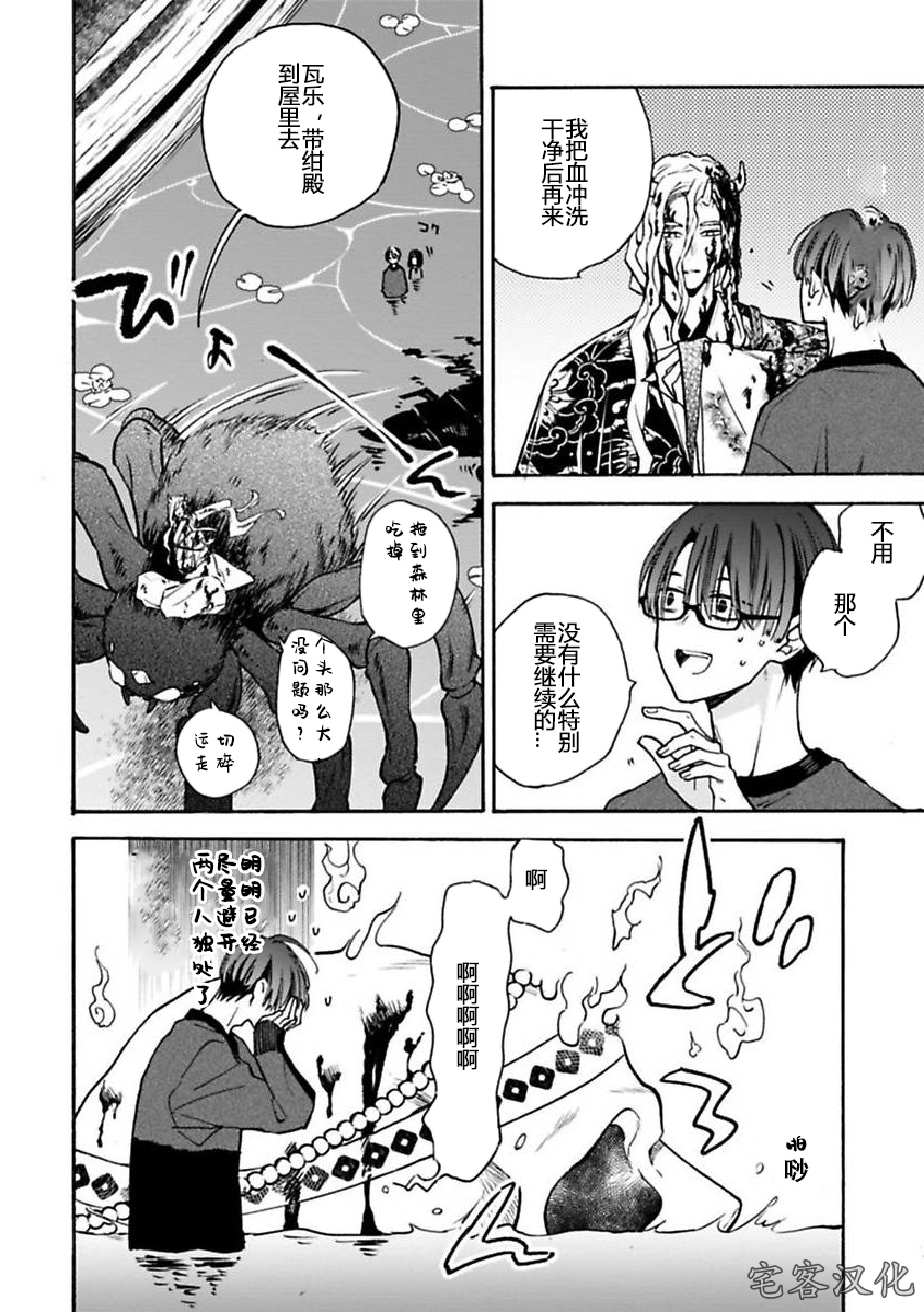 《罗城恋月夜》漫画最新章节第02话免费下拉式在线观看章节第【16】张图片