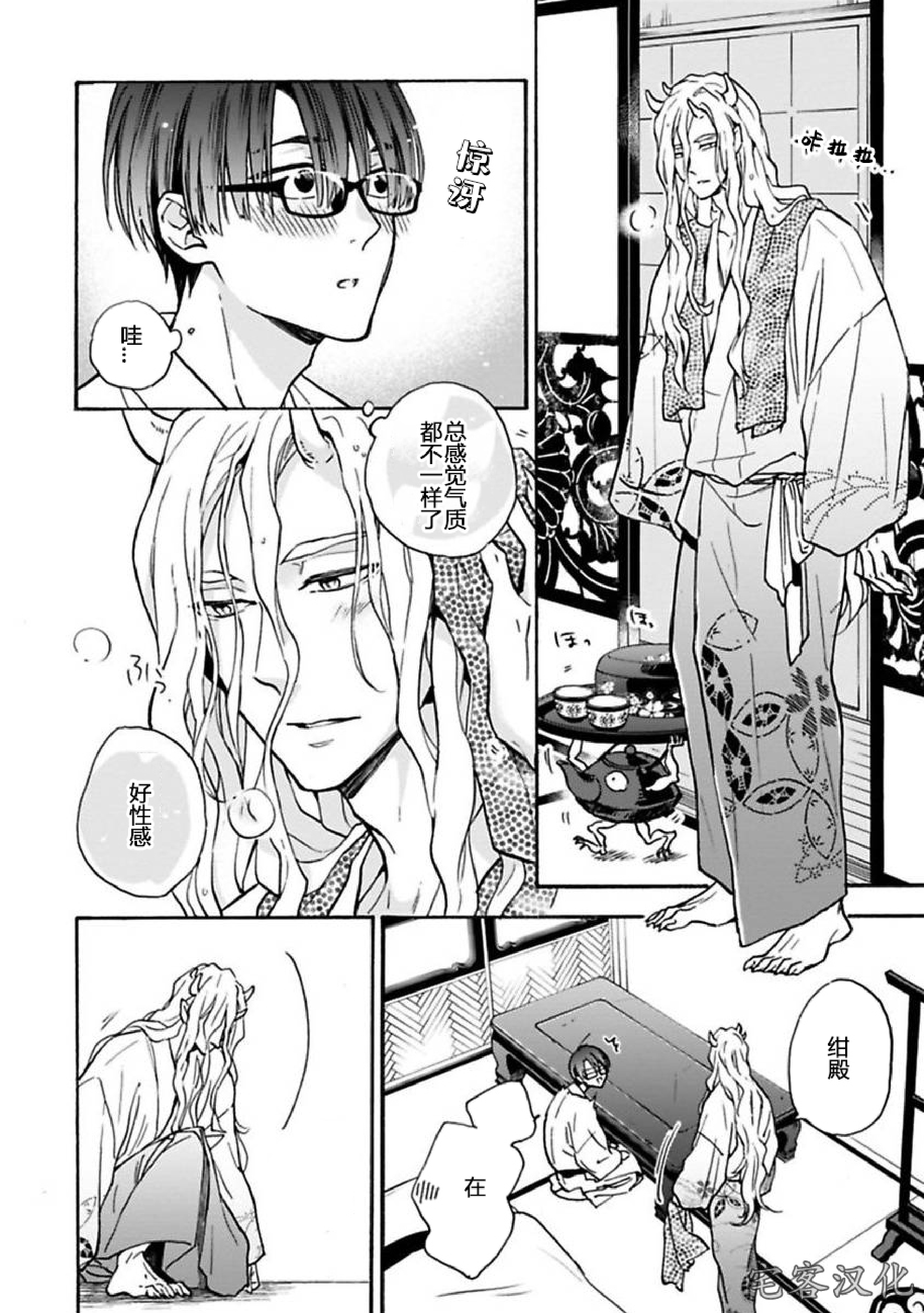 《罗城恋月夜》漫画最新章节第02话免费下拉式在线观看章节第【18】张图片