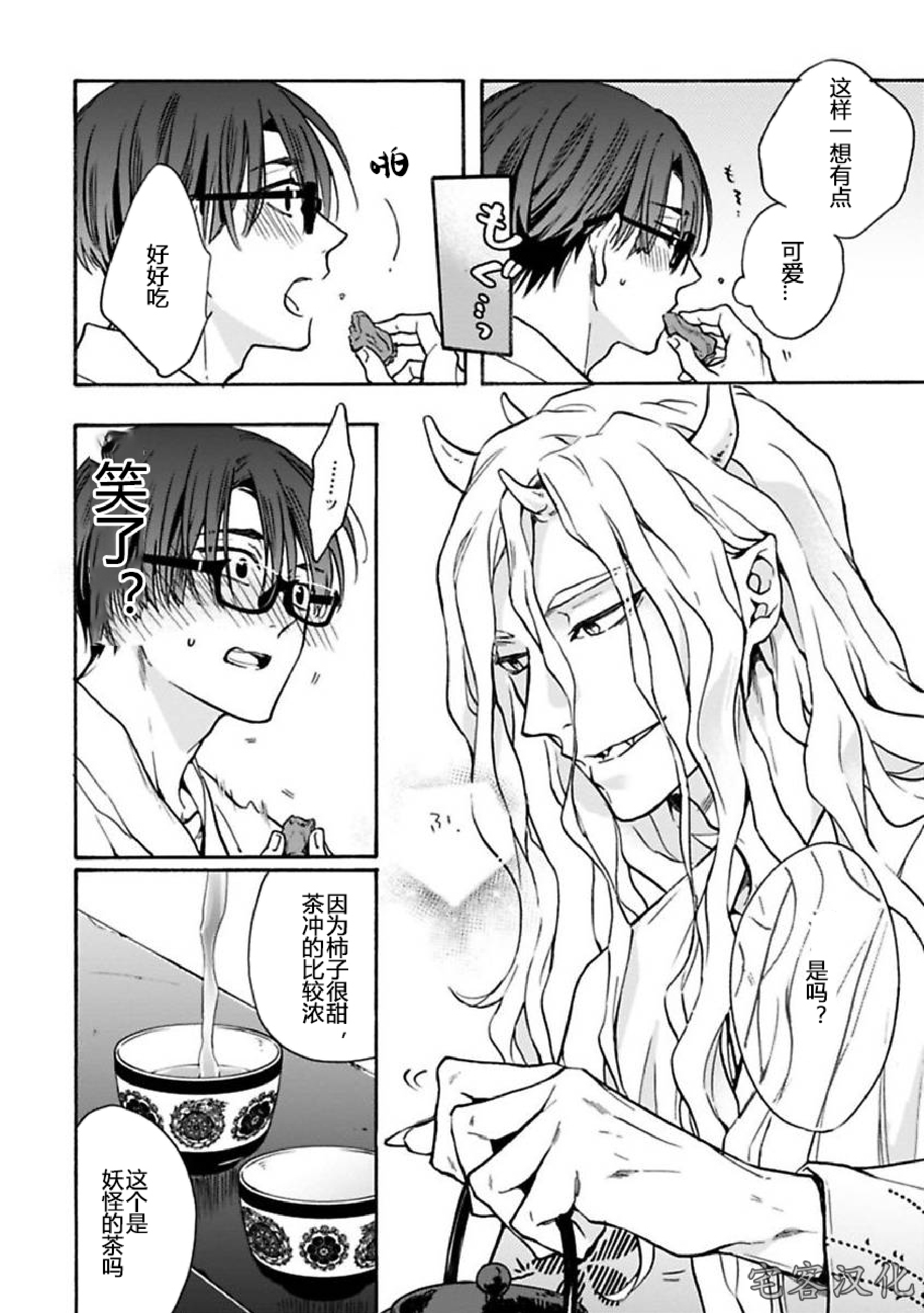 《罗城恋月夜》漫画最新章节第02话免费下拉式在线观看章节第【22】张图片