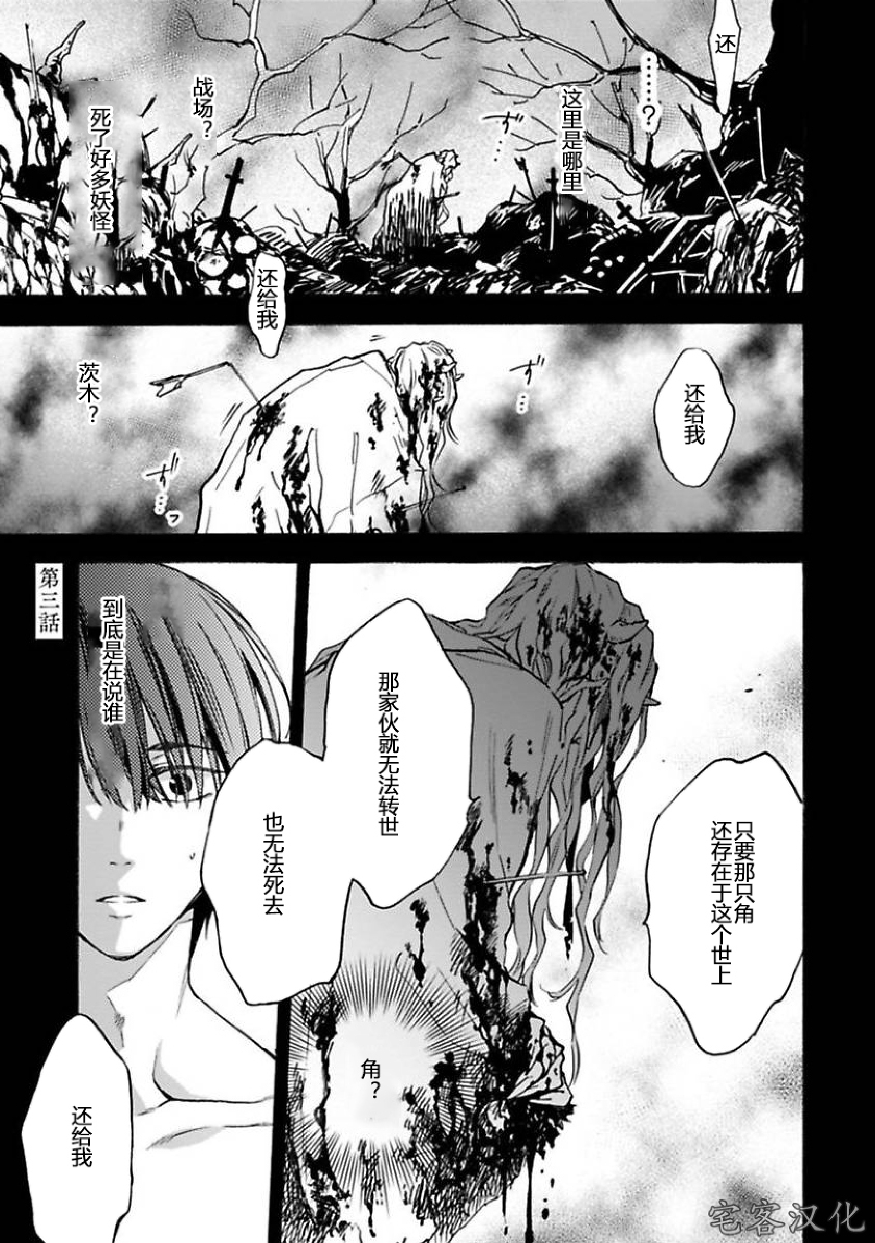 《罗城恋月夜》漫画最新章节第03话免费下拉式在线观看章节第【1】张图片