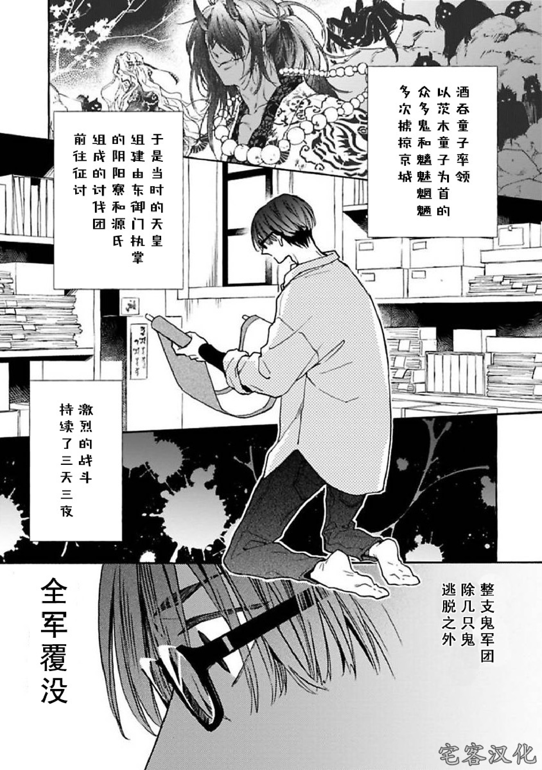 《罗城恋月夜》漫画最新章节第03话免费下拉式在线观看章节第【15】张图片