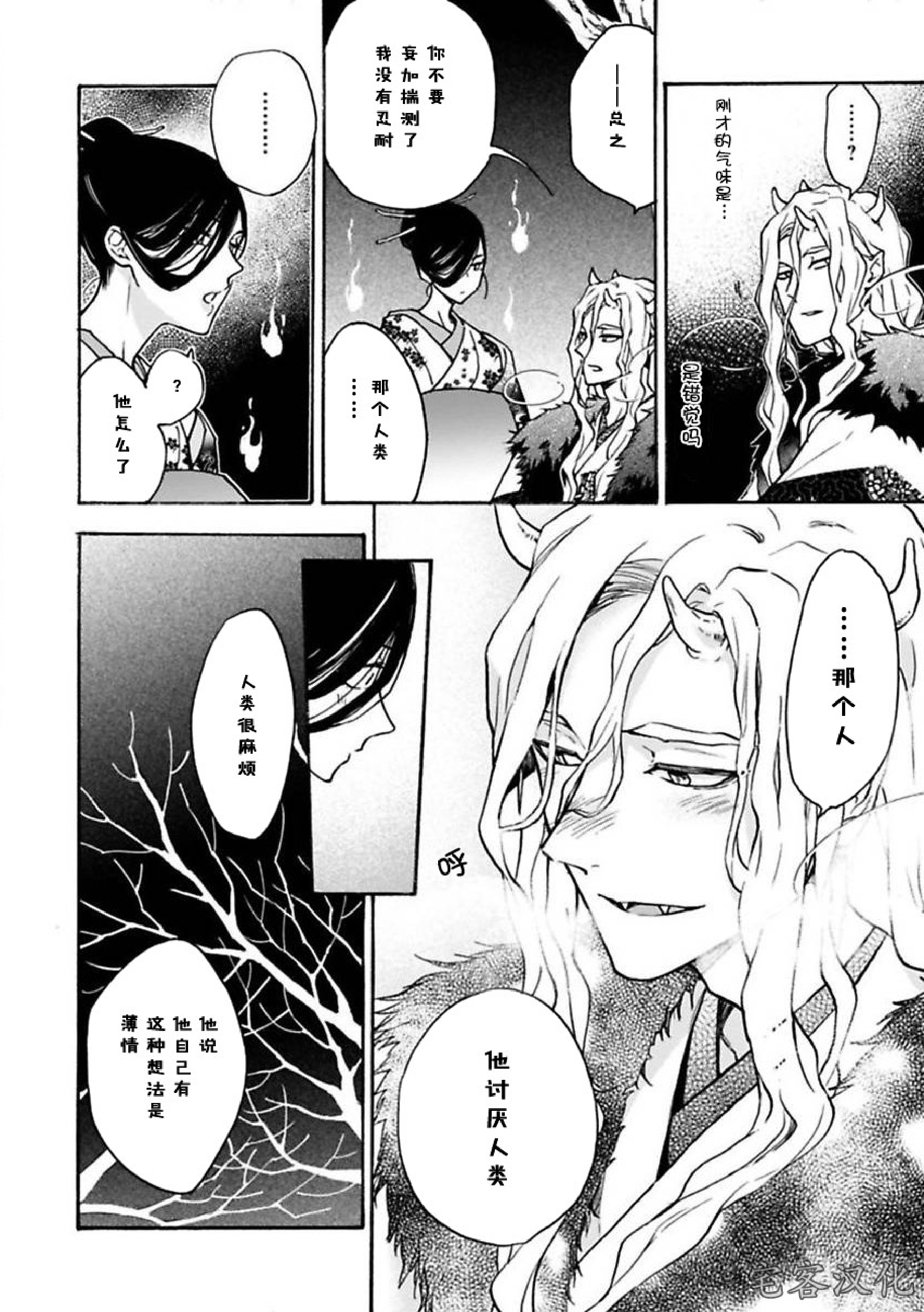 《罗城恋月夜》漫画最新章节第03话免费下拉式在线观看章节第【22】张图片