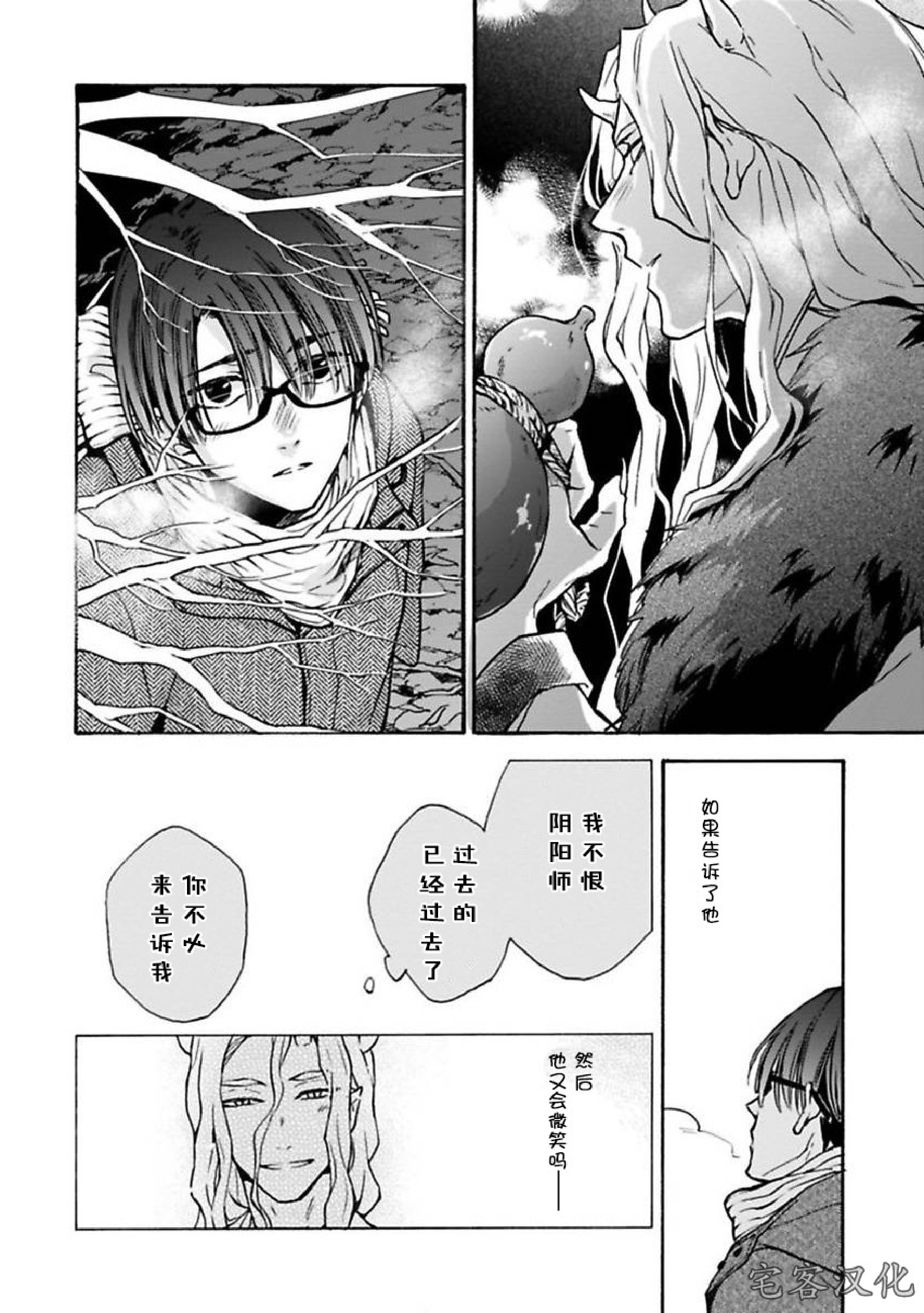 《罗城恋月夜》漫画最新章节第03话免费下拉式在线观看章节第【18】张图片