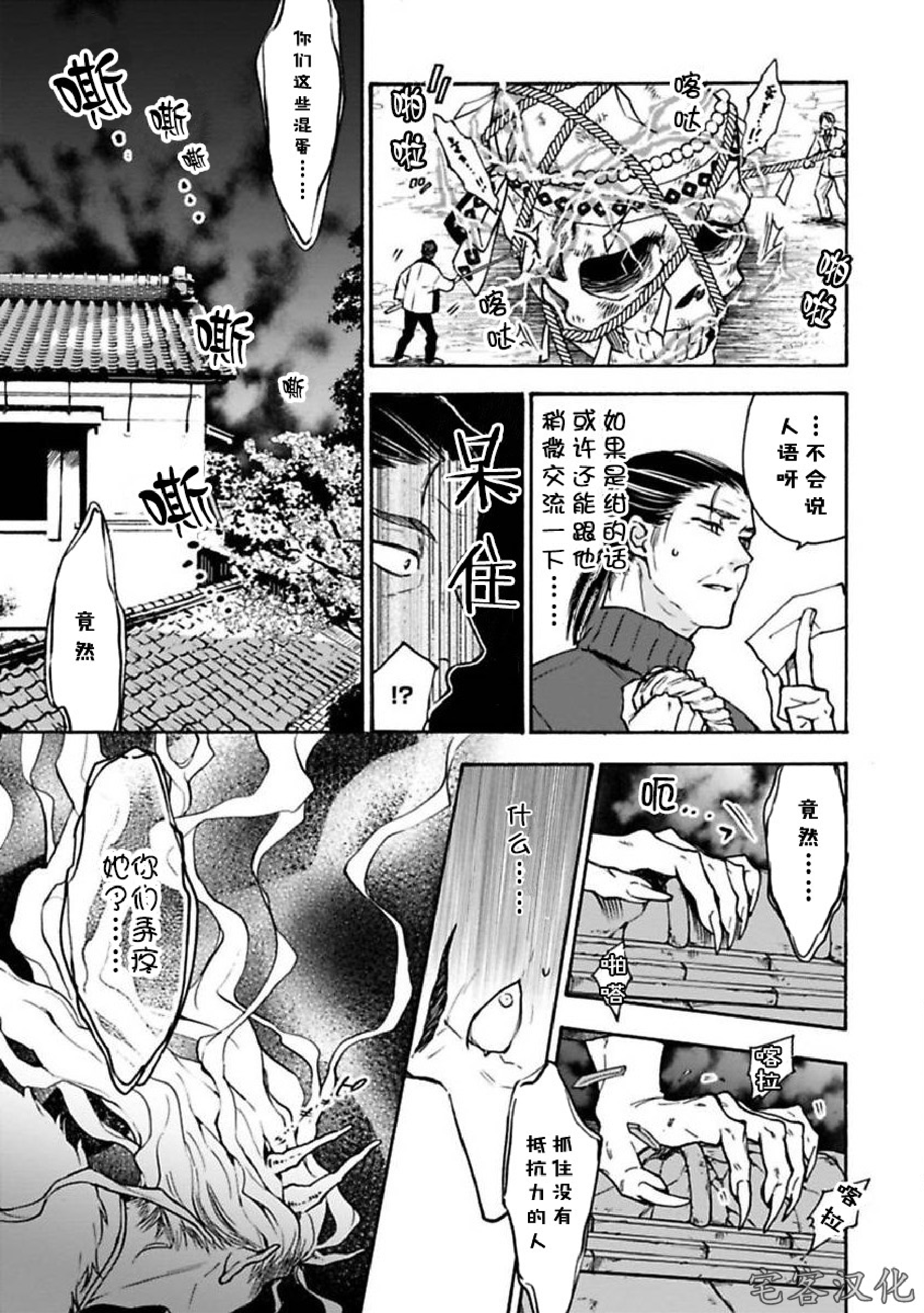 《罗城恋月夜》漫画最新章节第04话免费下拉式在线观看章节第【19】张图片