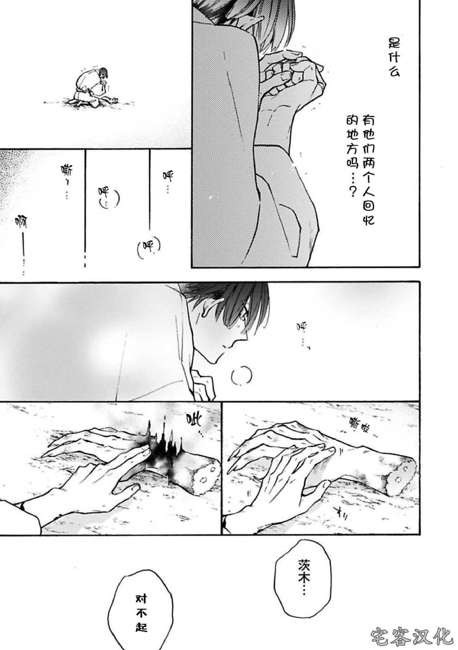 《罗城恋月夜》漫画最新章节第05话免费下拉式在线观看章节第【17】张图片