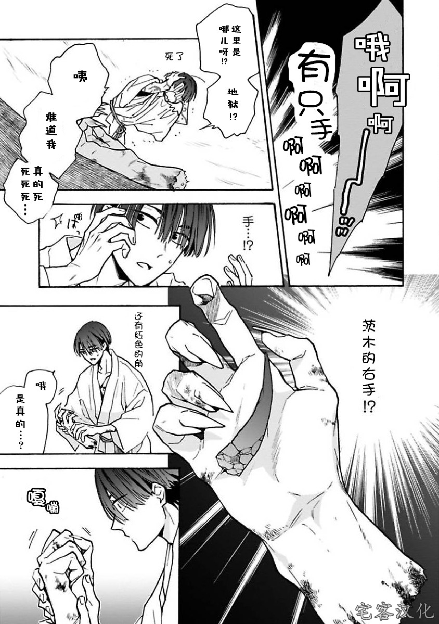 《罗城恋月夜》漫画最新章节第05话免费下拉式在线观看章节第【3】张图片