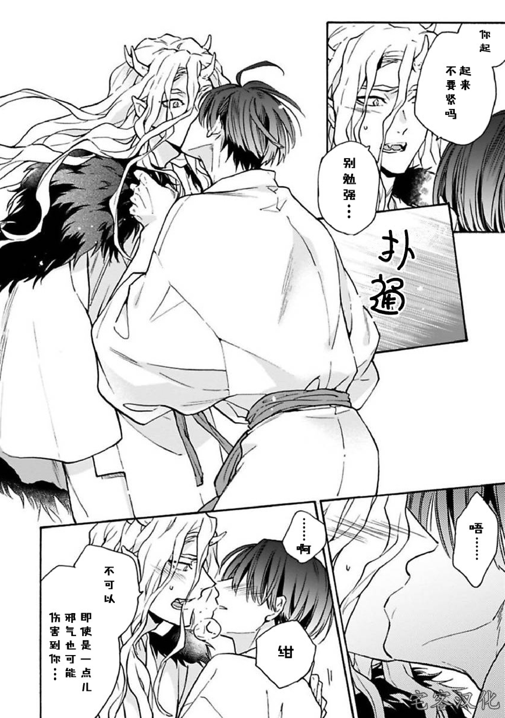 《罗城恋月夜》漫画最新章节第05话免费下拉式在线观看章节第【24】张图片