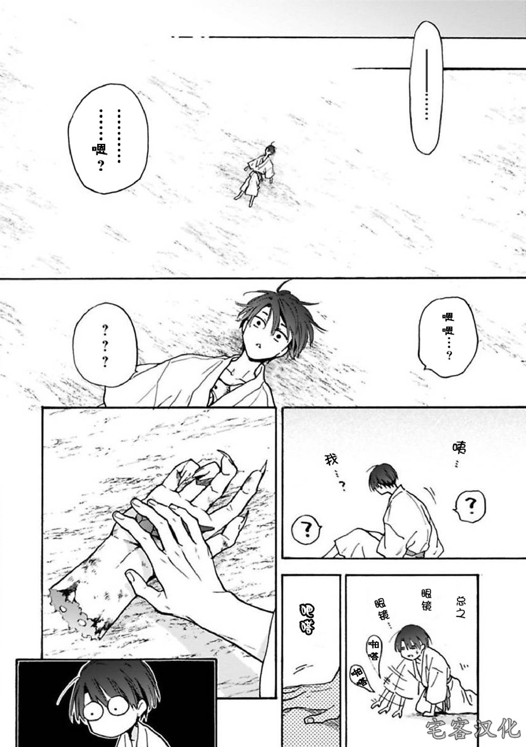 《罗城恋月夜》漫画最新章节第05话免费下拉式在线观看章节第【2】张图片