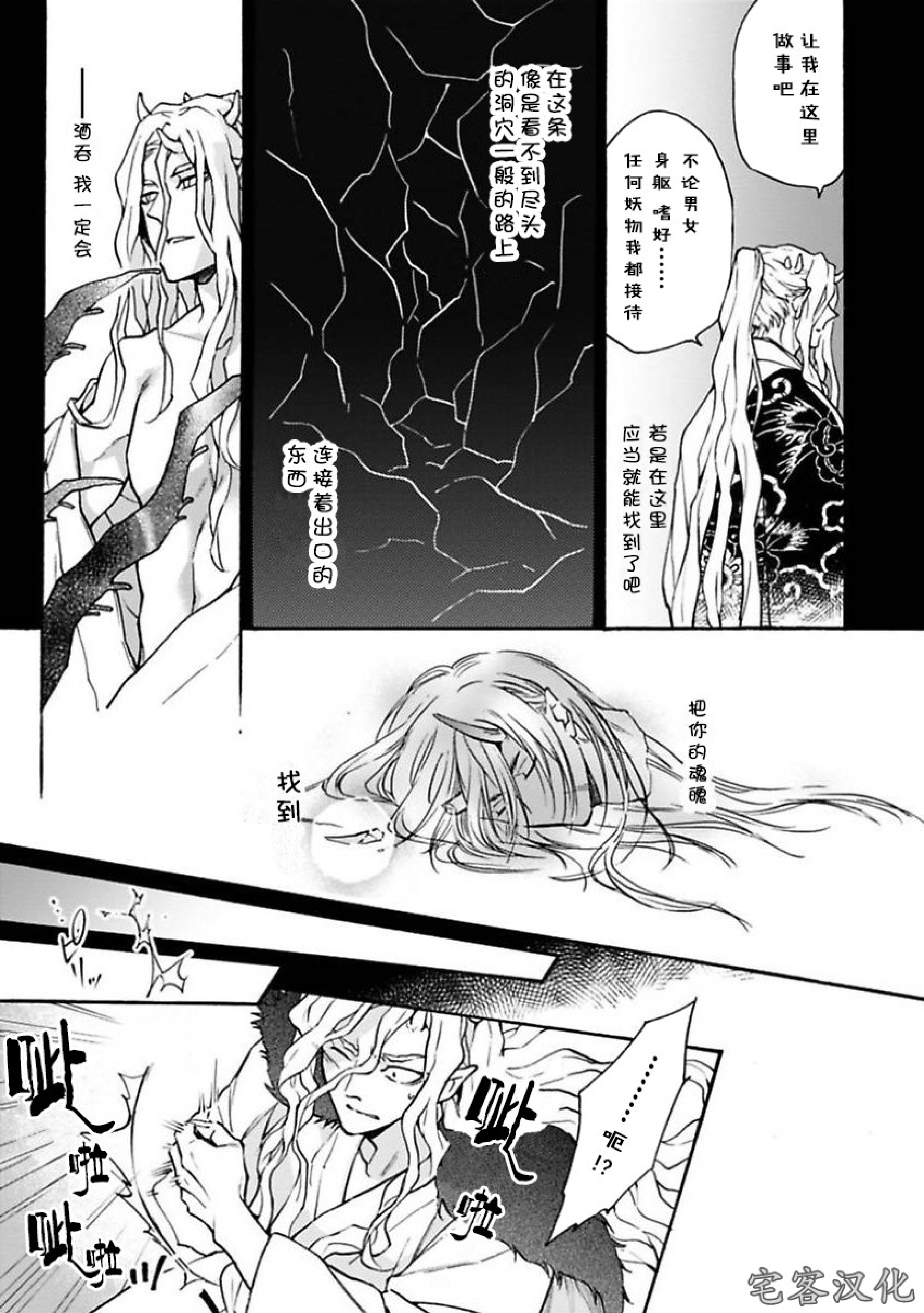 《罗城恋月夜》漫画最新章节第05话免费下拉式在线观看章节第【21】张图片