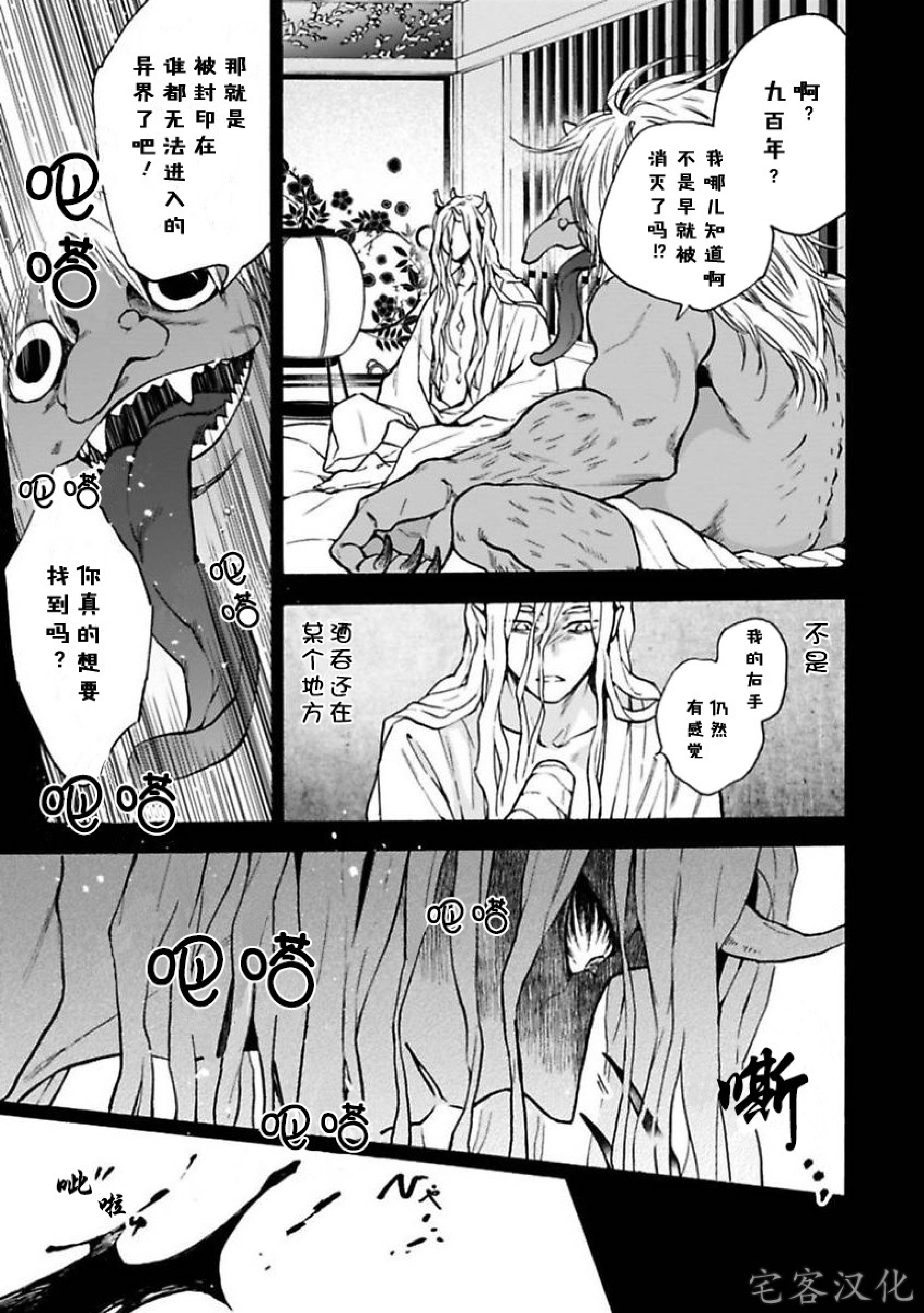 《罗城恋月夜》漫画最新章节第06话免费下拉式在线观看章节第【2】张图片