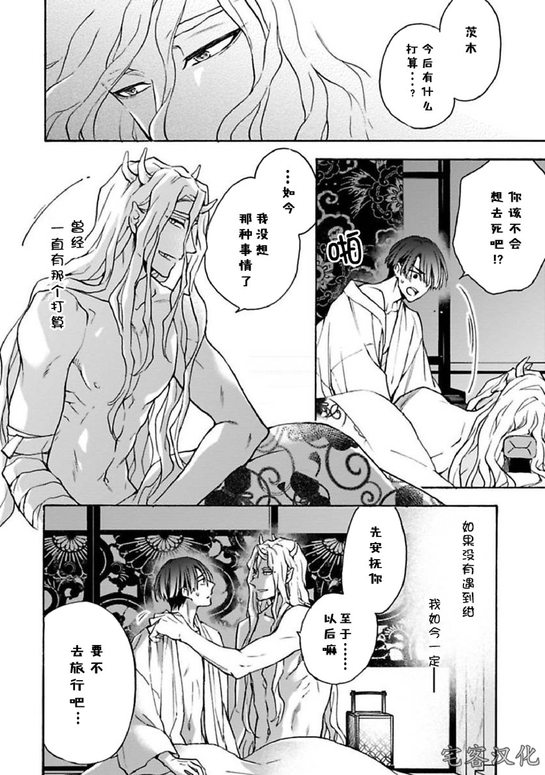 《罗城恋月夜》漫画最新章节第06话免费下拉式在线观看章节第【19】张图片