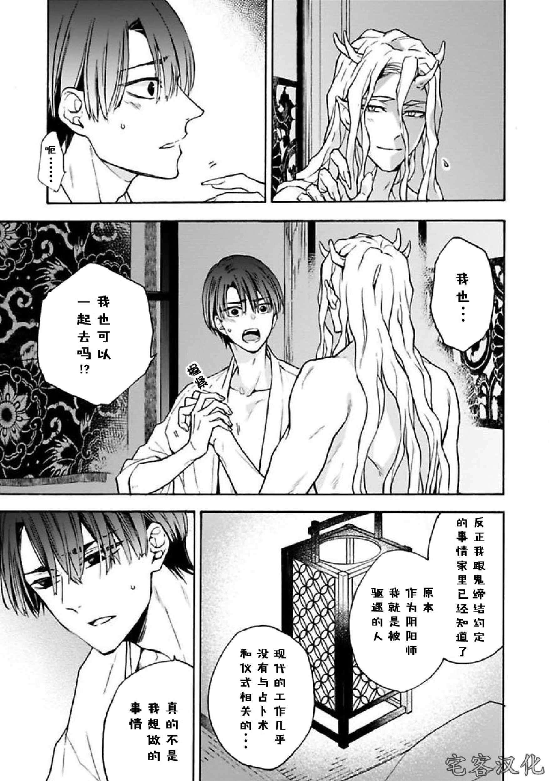 《罗城恋月夜》漫画最新章节第06话免费下拉式在线观看章节第【20】张图片