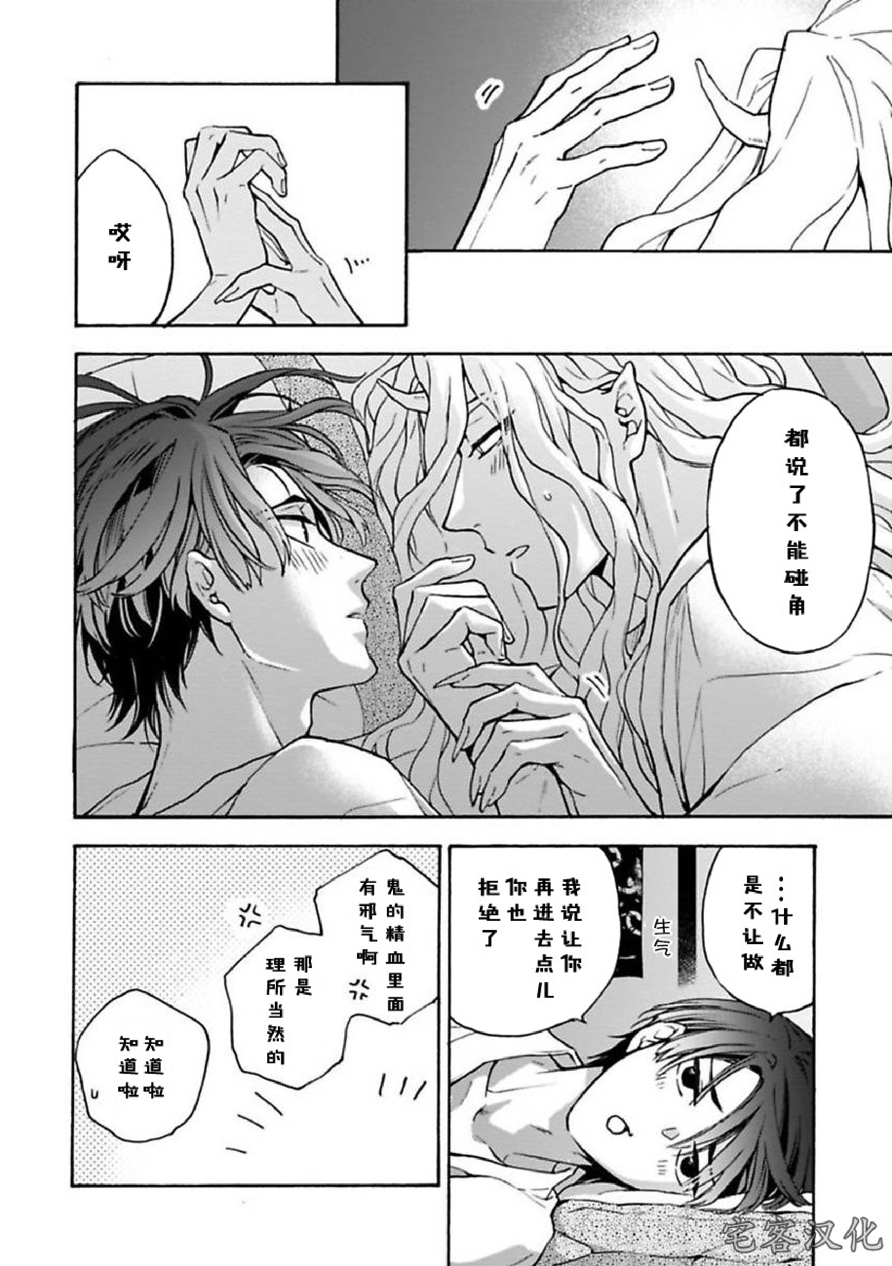 《罗城恋月夜》漫画最新章节第06话免费下拉式在线观看章节第【17】张图片