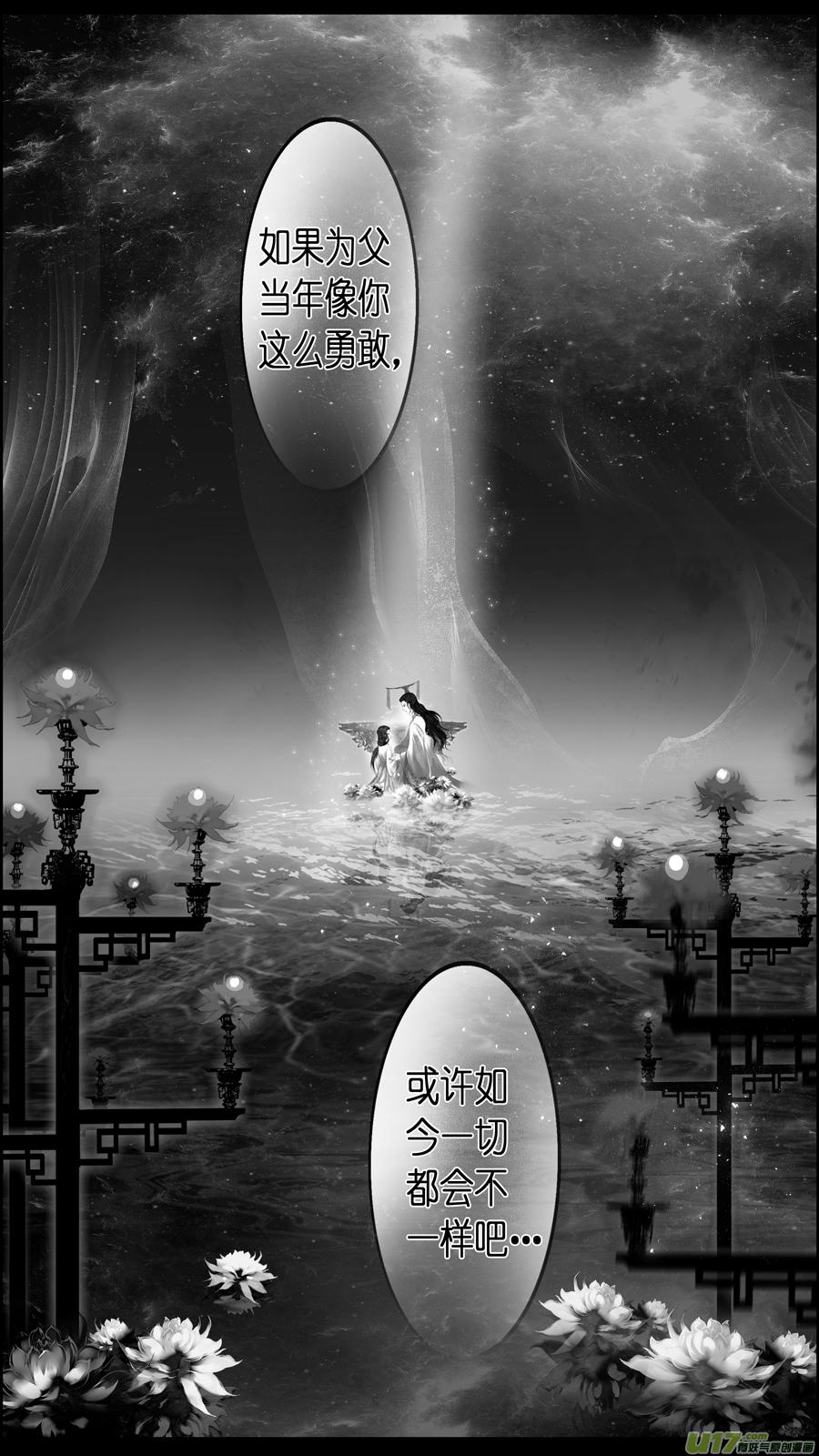 【雪国[腐漫]】漫画-（若似月輪終皎潔 六）章节漫画下拉式图片-3.jpg