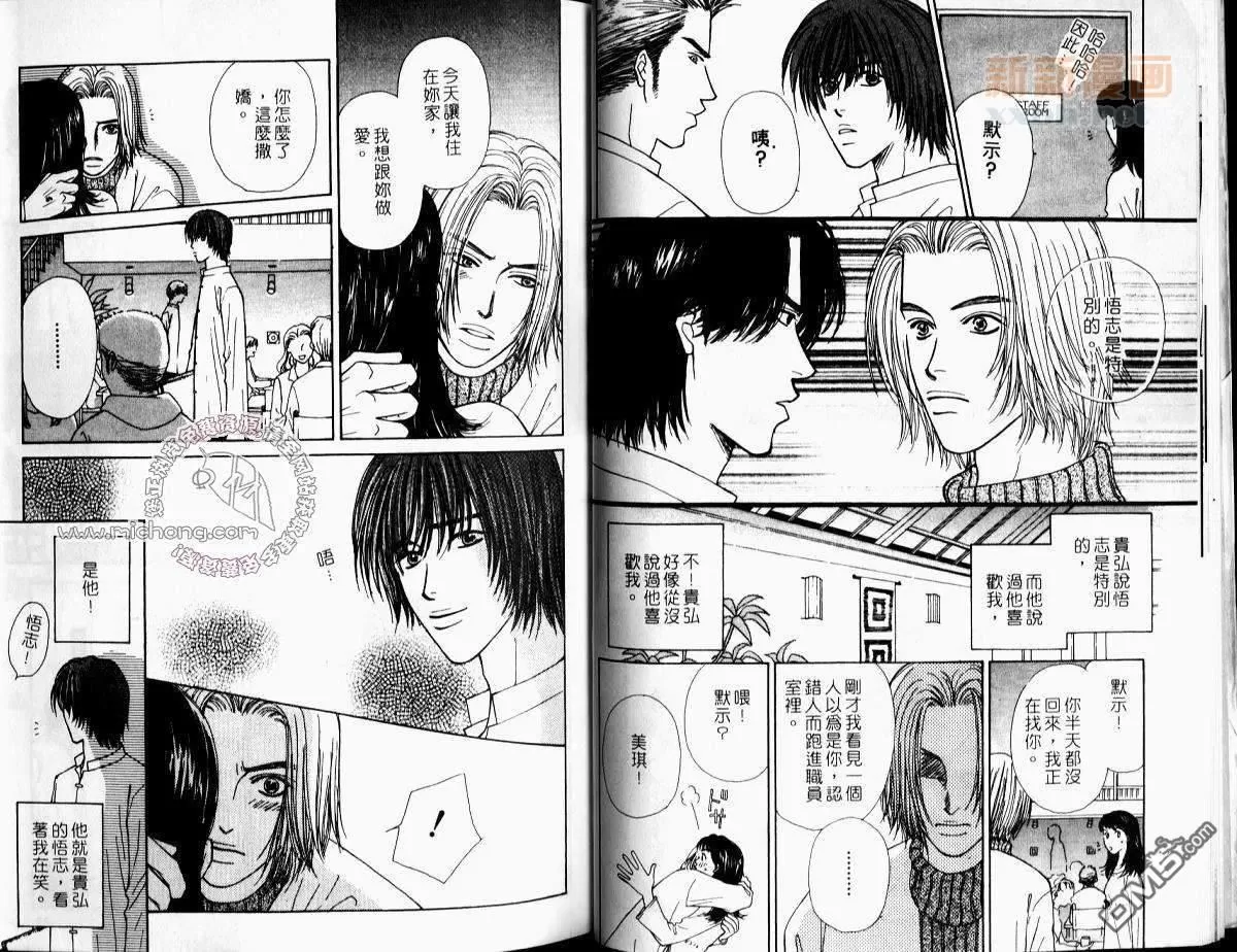 《第2少年》漫画最新章节 第1话 免费下拉式在线观看章节第【13】张图片