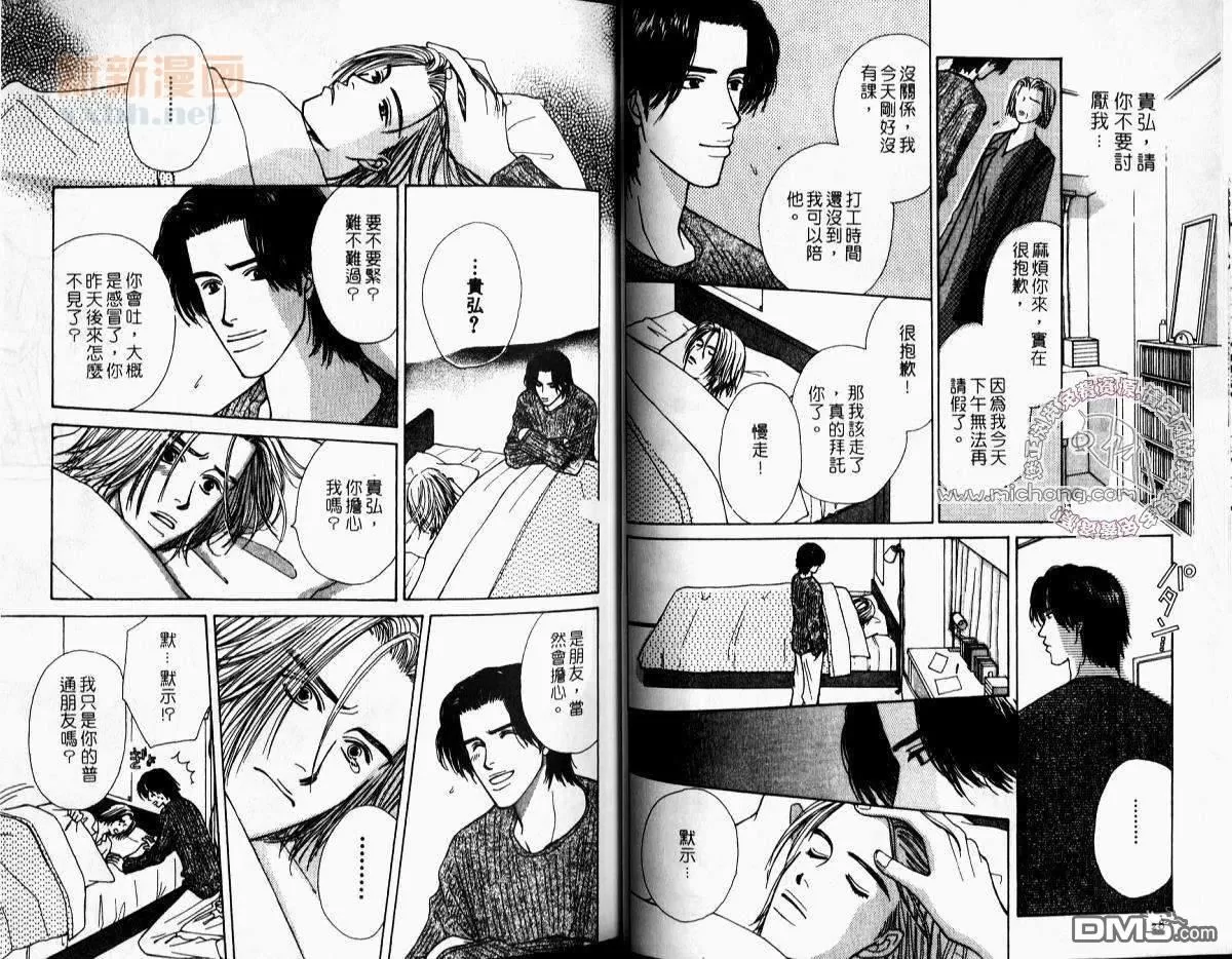 《第2少年》漫画最新章节 第1话 免费下拉式在线观看章节第【16】张图片