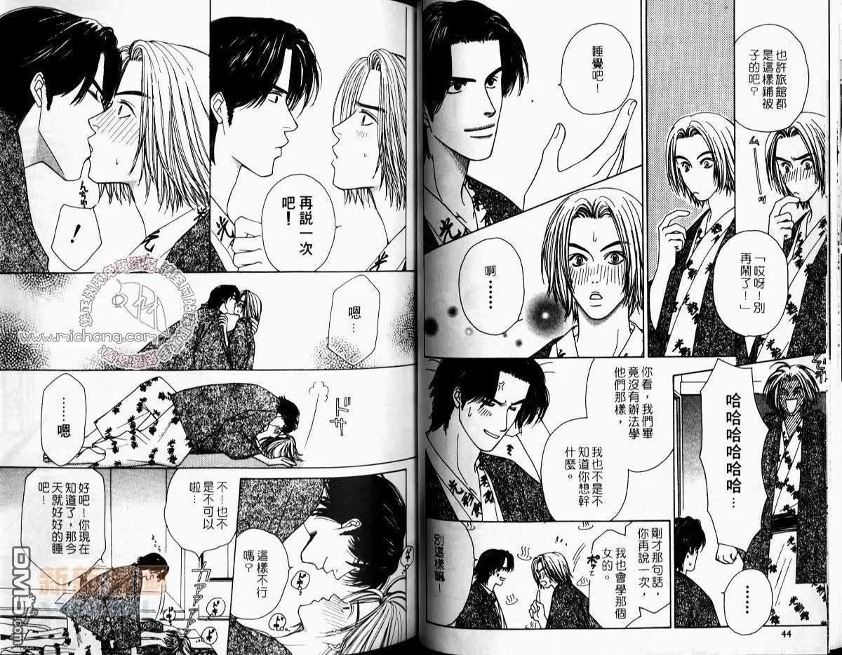 《第2少年》漫画最新章节 第1话 免费下拉式在线观看章节第【24】张图片