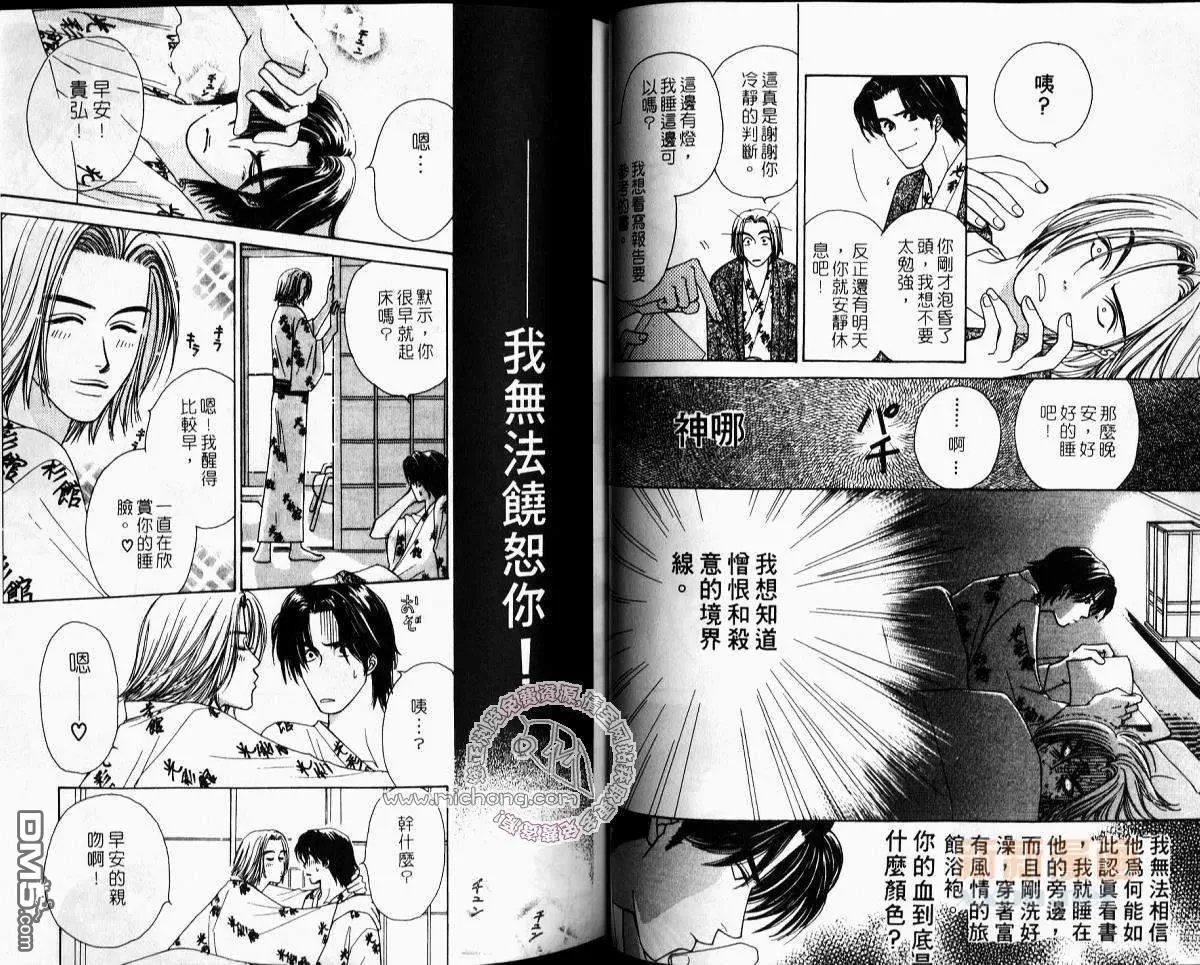 《第2少年》漫画最新章节 第1话 免费下拉式在线观看章节第【25】张图片