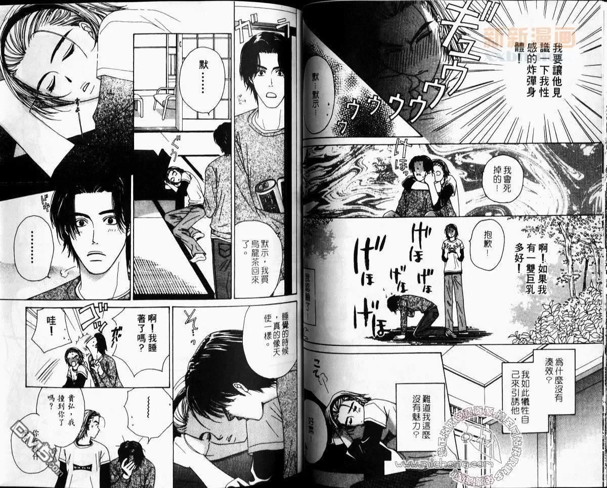 《第2少年》漫画最新章节 第1话 免费下拉式在线观看章节第【28】张图片