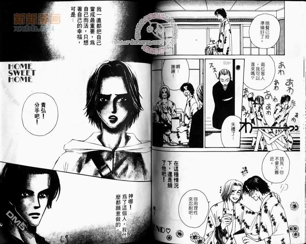 《第2少年》漫画最新章节 第1话 免费下拉式在线观看章节第【36】张图片