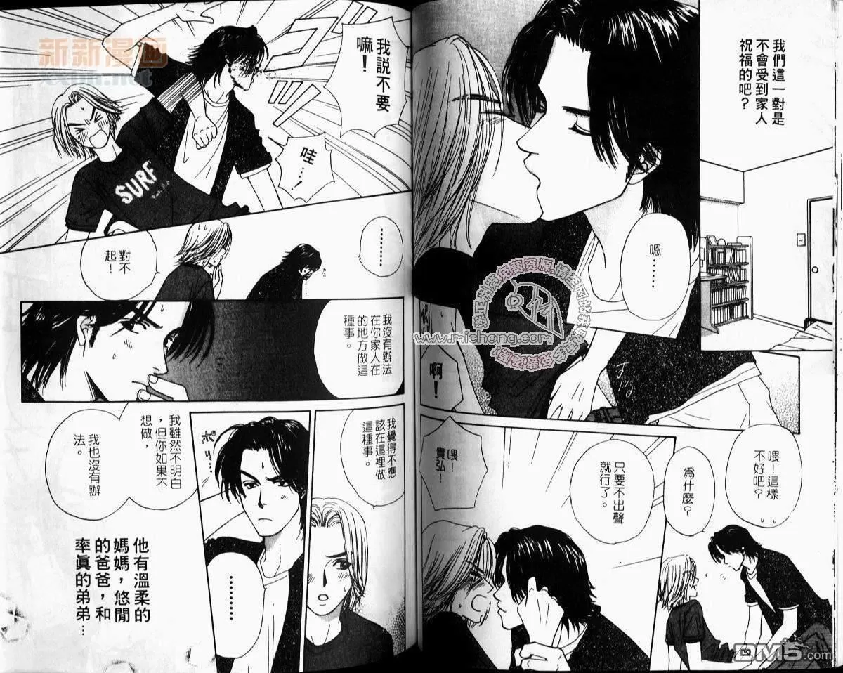 《第2少年》漫画最新章节 第1话 免费下拉式在线观看章节第【42】张图片