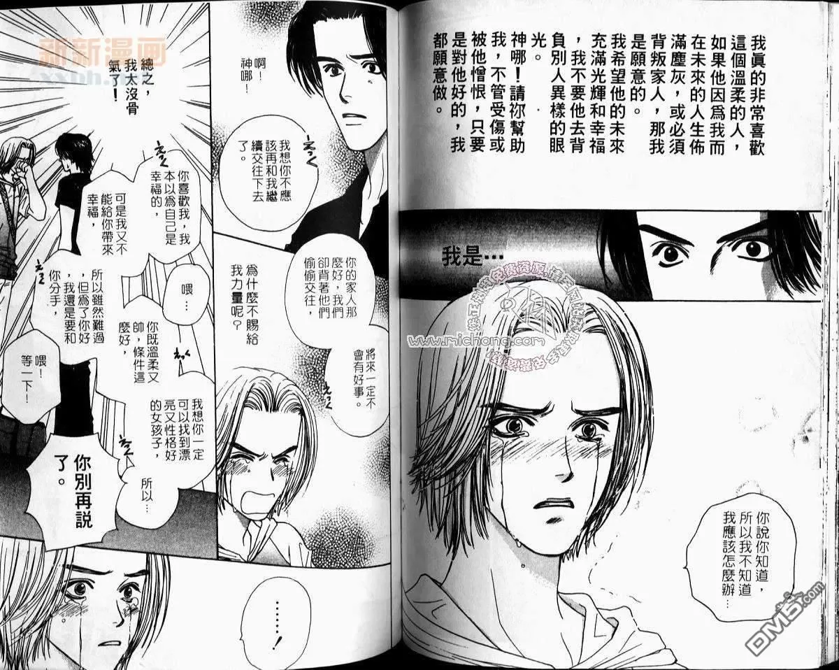 《第2少年》漫画最新章节 第1话 免费下拉式在线观看章节第【49】张图片