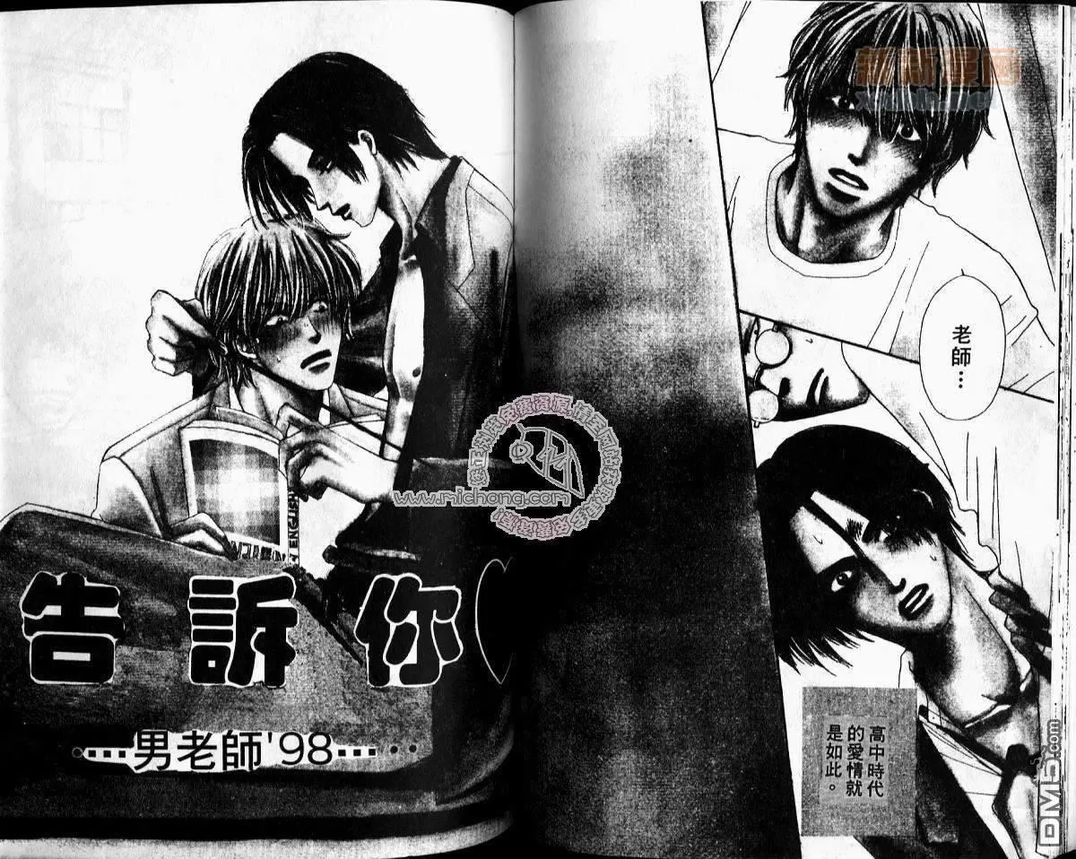 《第2少年》漫画最新章节 第1话 免费下拉式在线观看章节第【53】张图片