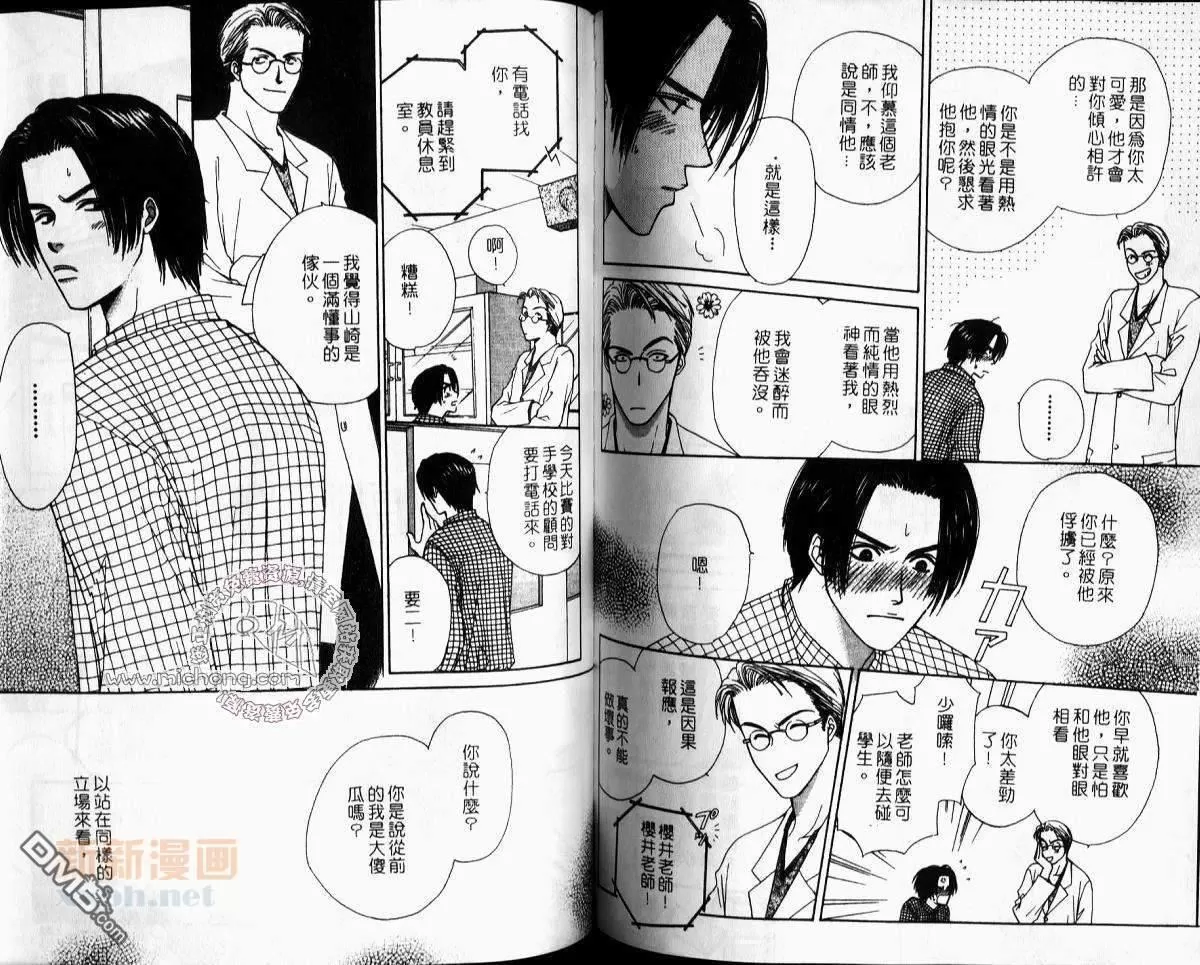 《第2少年》漫画最新章节 第1话 免费下拉式在线观看章节第【62】张图片