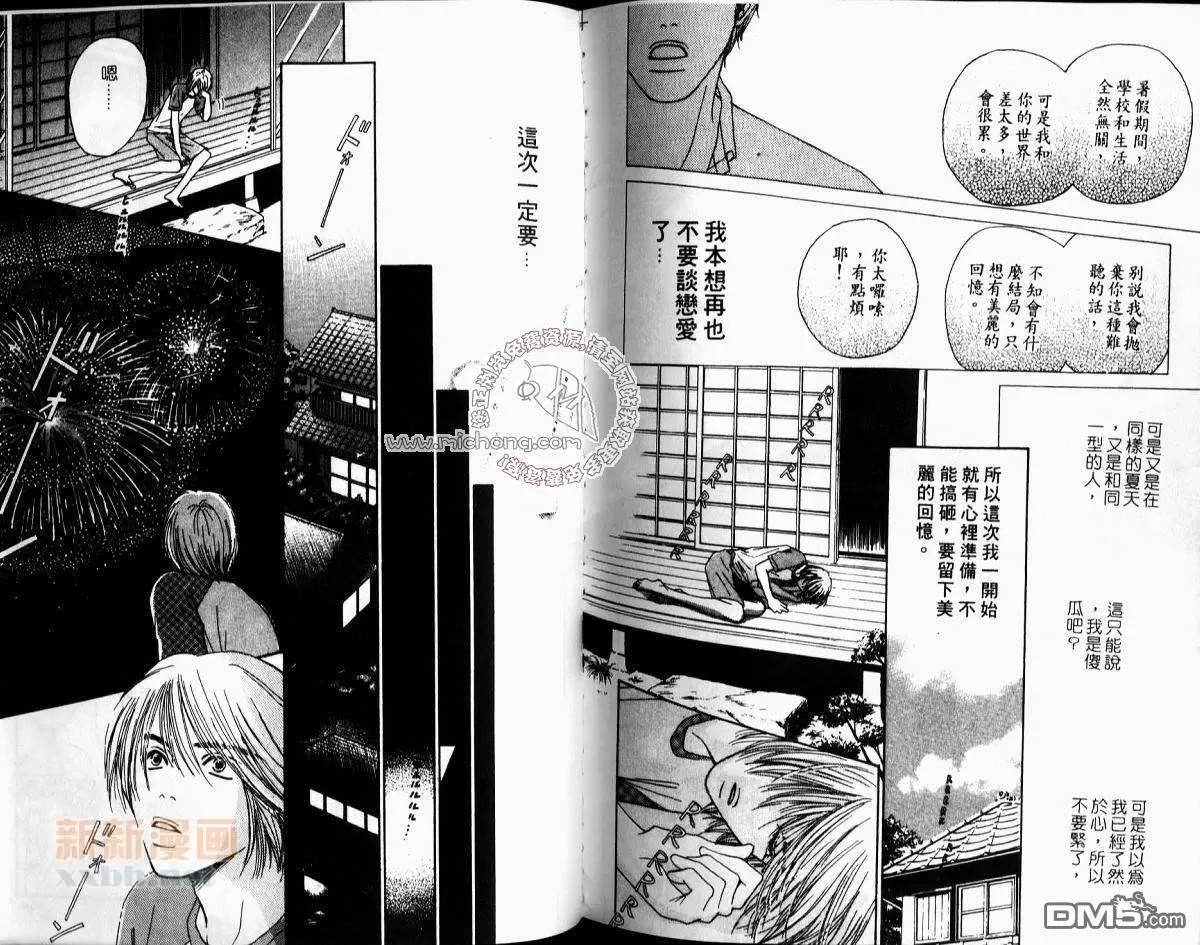 《第2少年》漫画最新章节 第1话 免费下拉式在线观看章节第【78】张图片