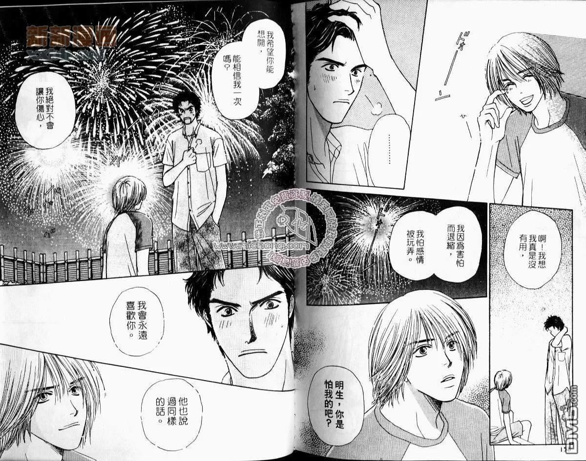 《第2少年》漫画最新章节 第1话 免费下拉式在线观看章节第【81】张图片