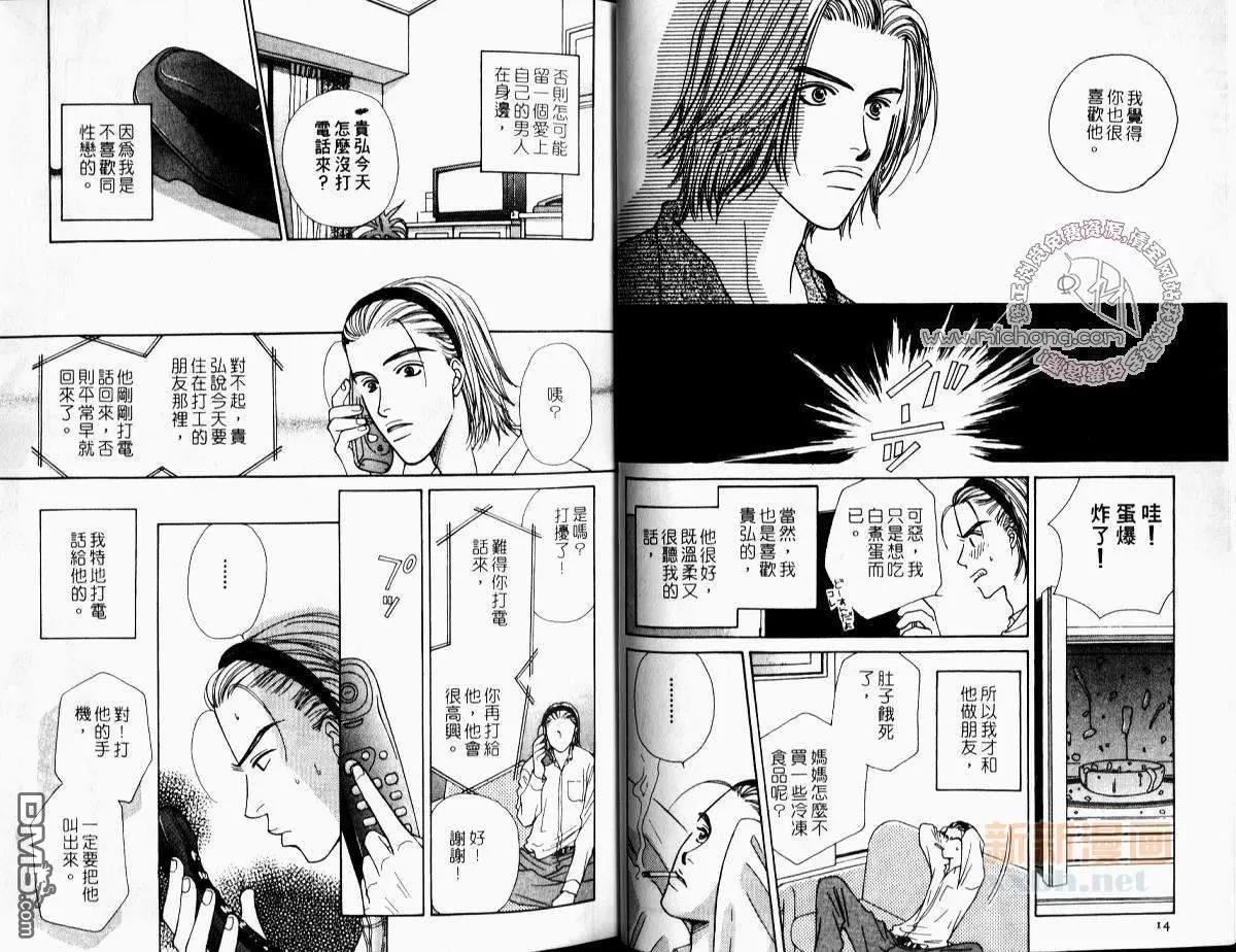 《第2少年》漫画最新章节 第1话 免费下拉式在线观看章节第【9】张图片