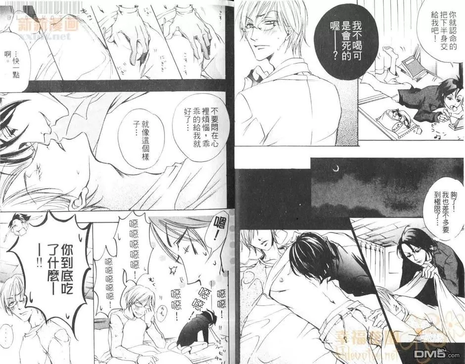 《浪漫狂热份子》漫画最新章节 第1话 免费下拉式在线观看章节第【8】张图片