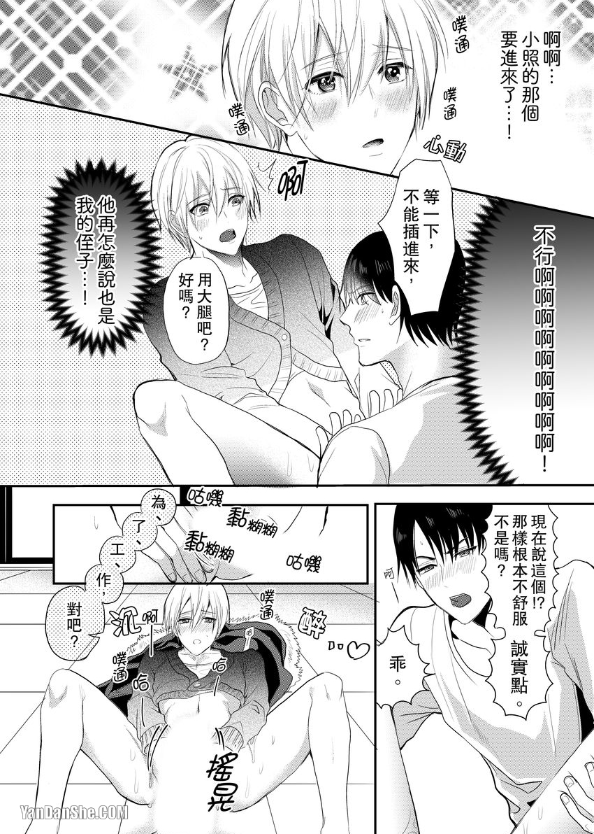 《与色情叔父谈不道德的恋爱》漫画最新章节第2话免费下拉式在线观看章节第【2】张图片