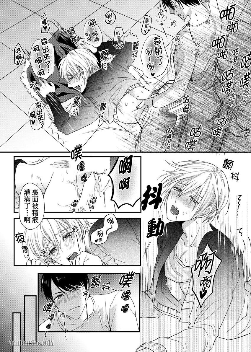 《与色情叔父谈不道德的恋爱》漫画最新章节第2话免费下拉式在线观看章节第【7】张图片