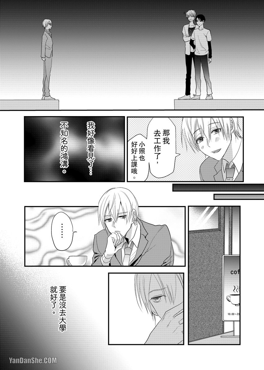 《与色情叔父谈不道德的恋爱》漫画最新章节第4话免费下拉式在线观看章节第【6】张图片