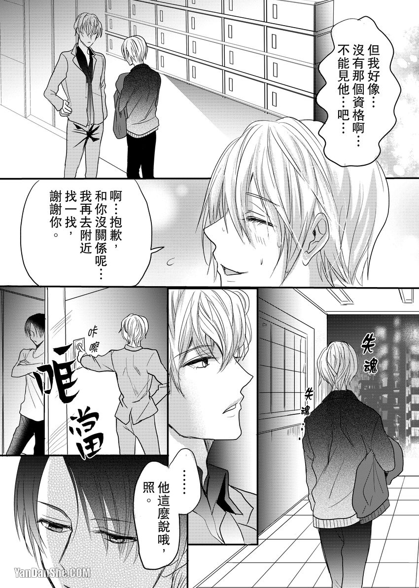 《与色情叔父谈不道德的恋爱》漫画最新章节第6话免费下拉式在线观看章节第【11】张图片